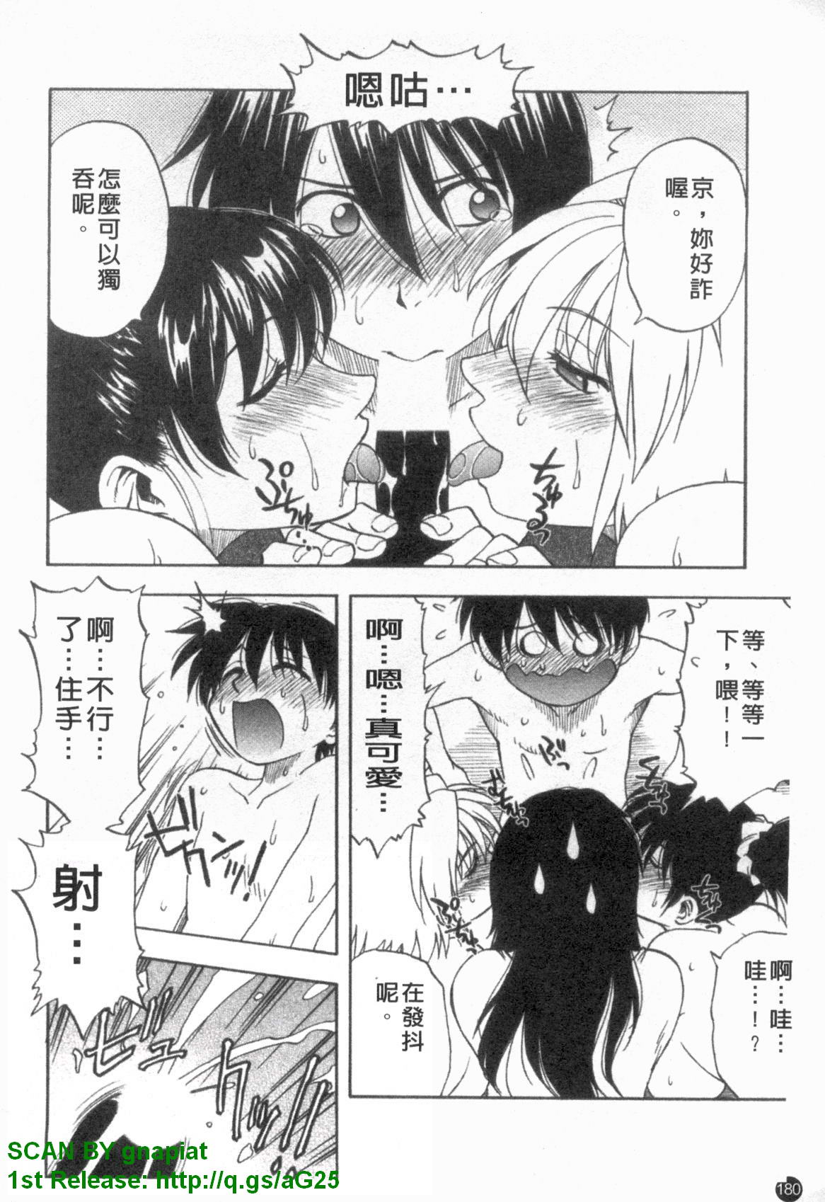 [前田千石] ふぁみこん。 [中国翻訳]