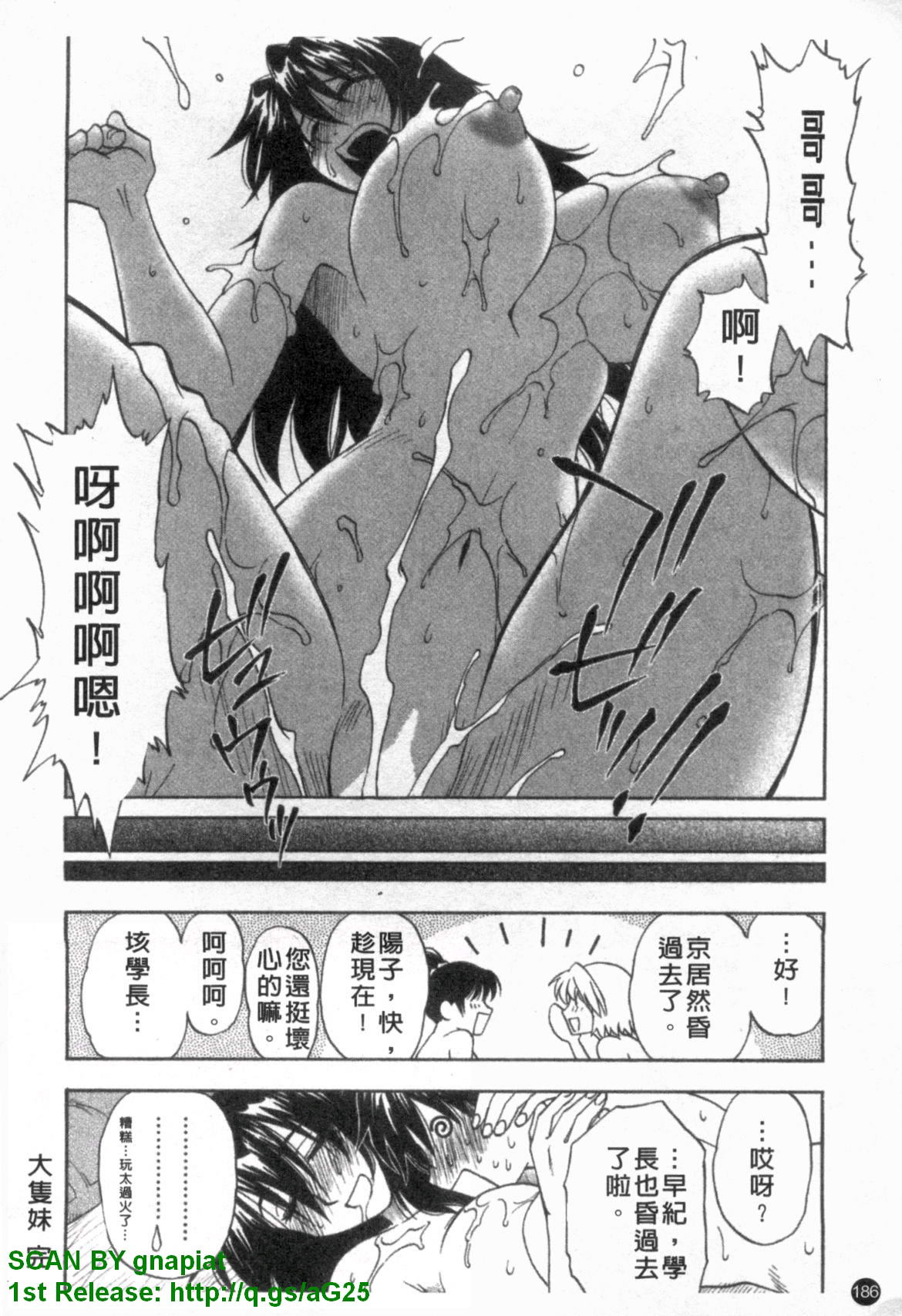 [前田千石] ふぁみこん。 [中国翻訳]