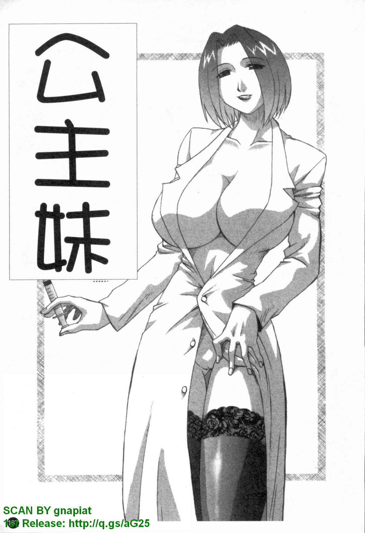 [前田千石] ふぁみこん。 [中国翻訳]