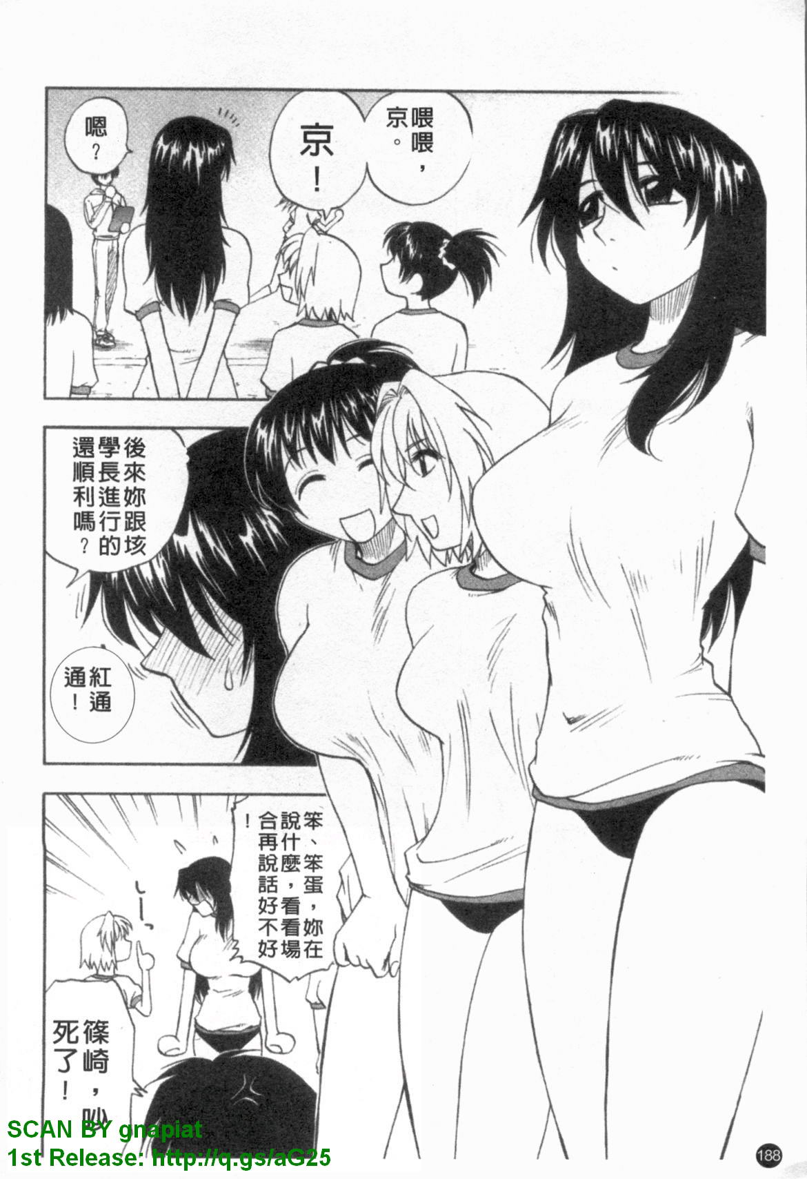 [前田千石] ふぁみこん。 [中国翻訳]