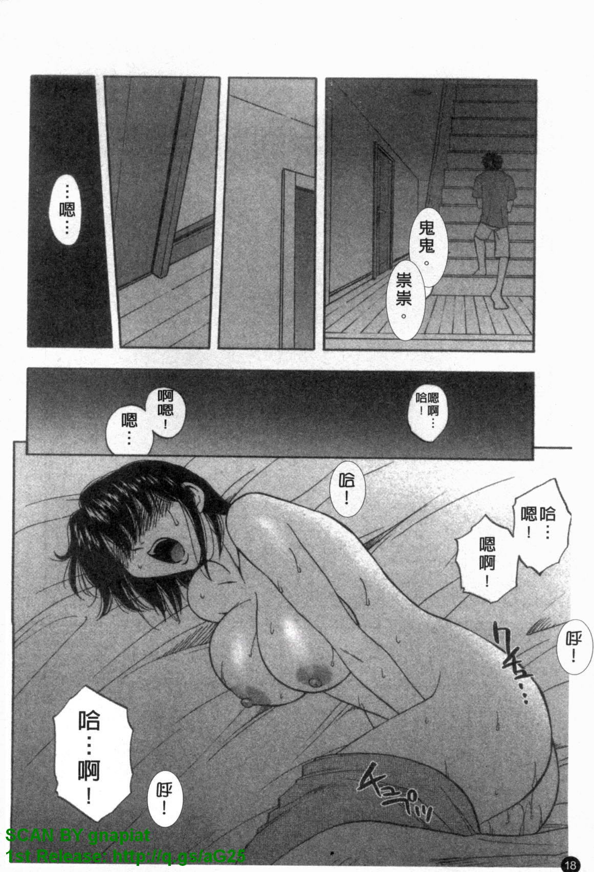 [前田千石] ふぁみこん。 [中国翻訳]