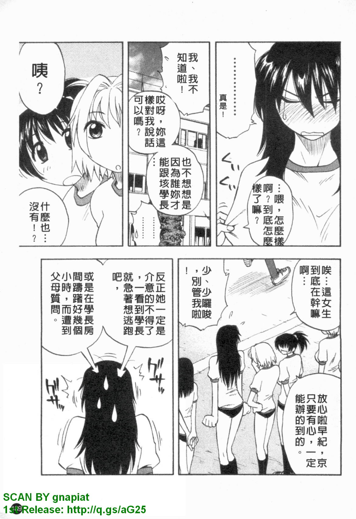 [前田千石] ふぁみこん。 [中国翻訳]