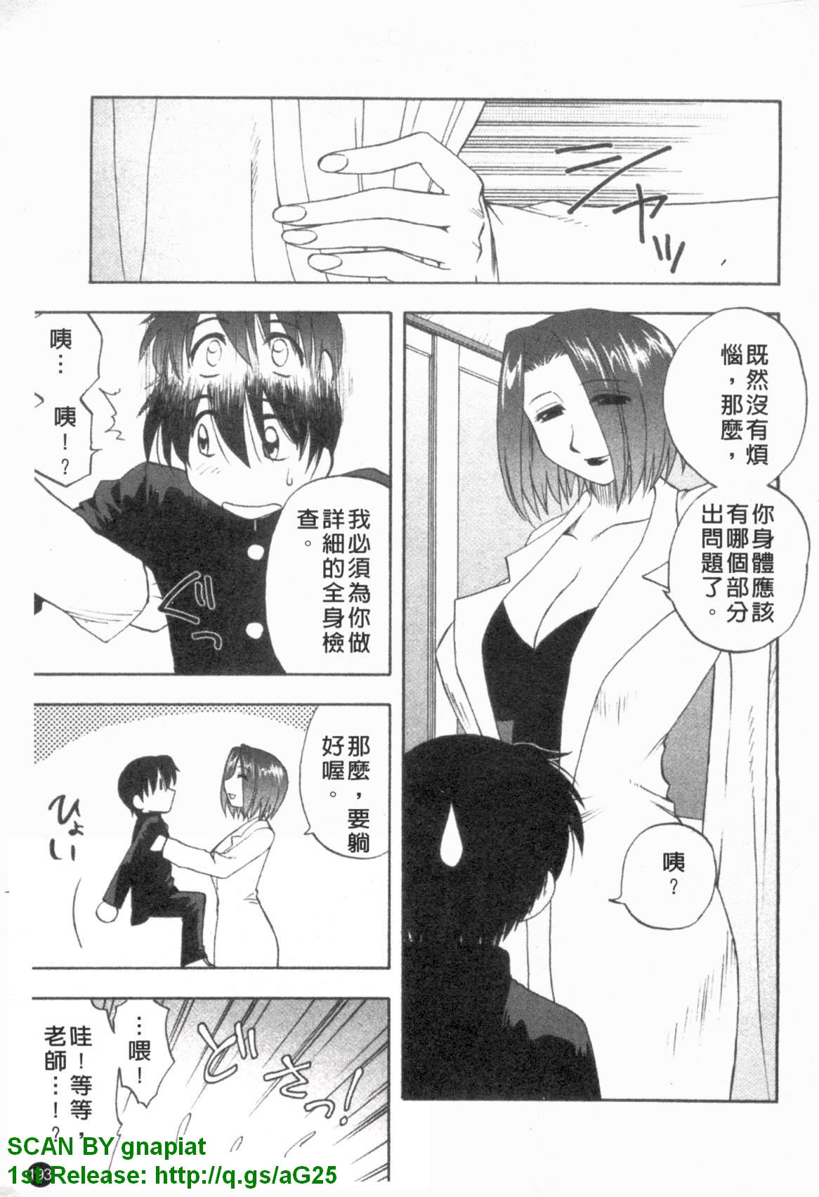 [前田千石] ふぁみこん。 [中国翻訳]