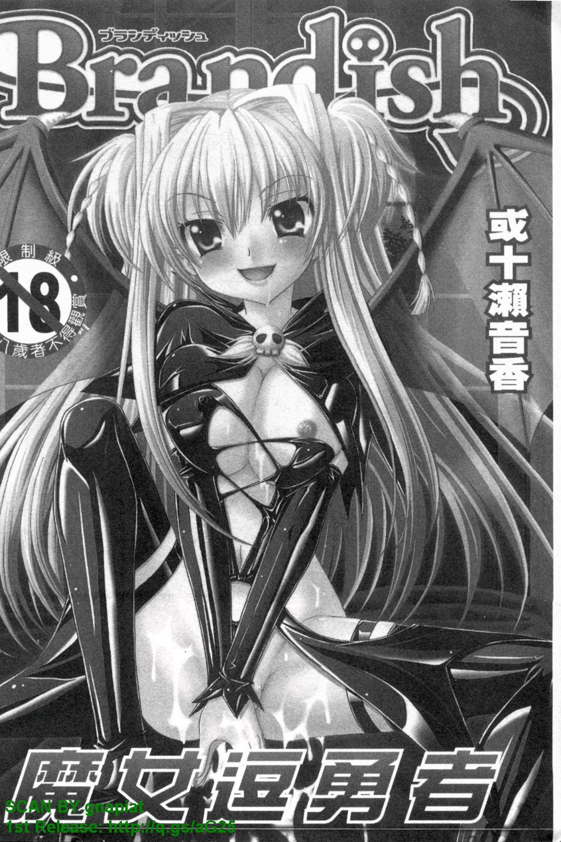 [前田千石] ふぁみこん。 [中国翻訳]