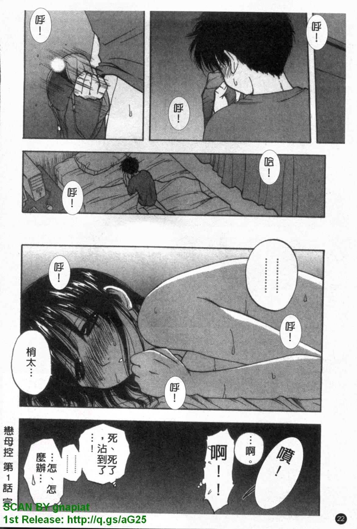 [前田千石] ふぁみこん。 [中国翻訳]