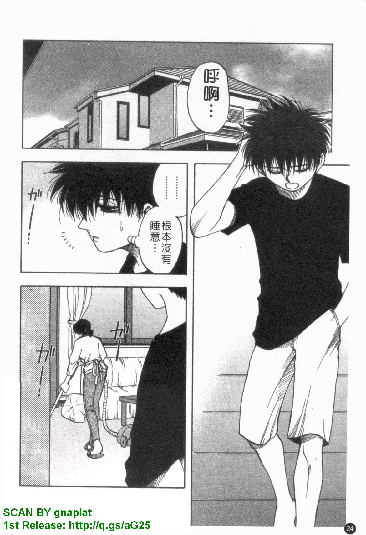 [前田千石] ふぁみこん。 [中国翻訳]