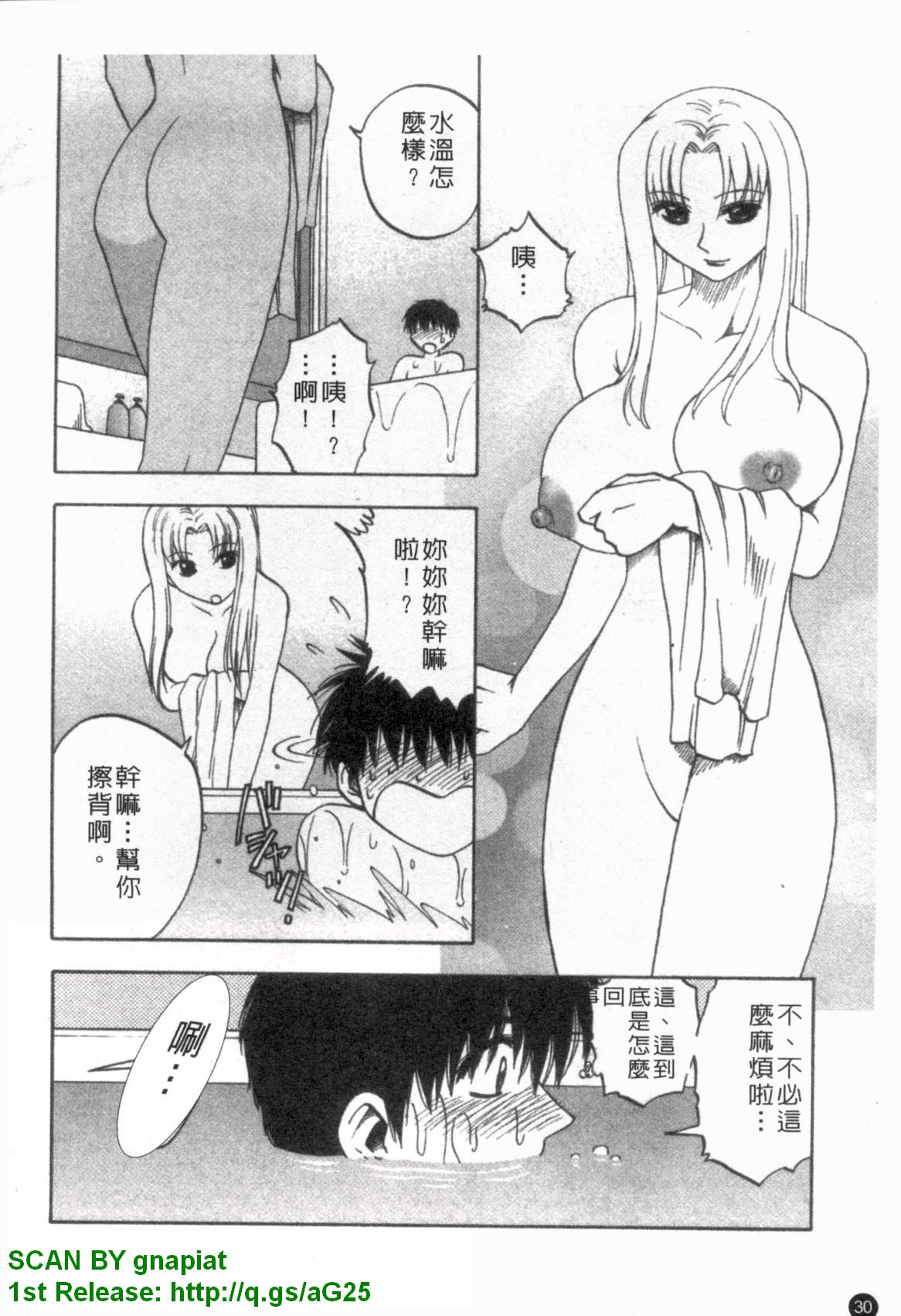 [前田千石] ふぁみこん。 [中国翻訳]