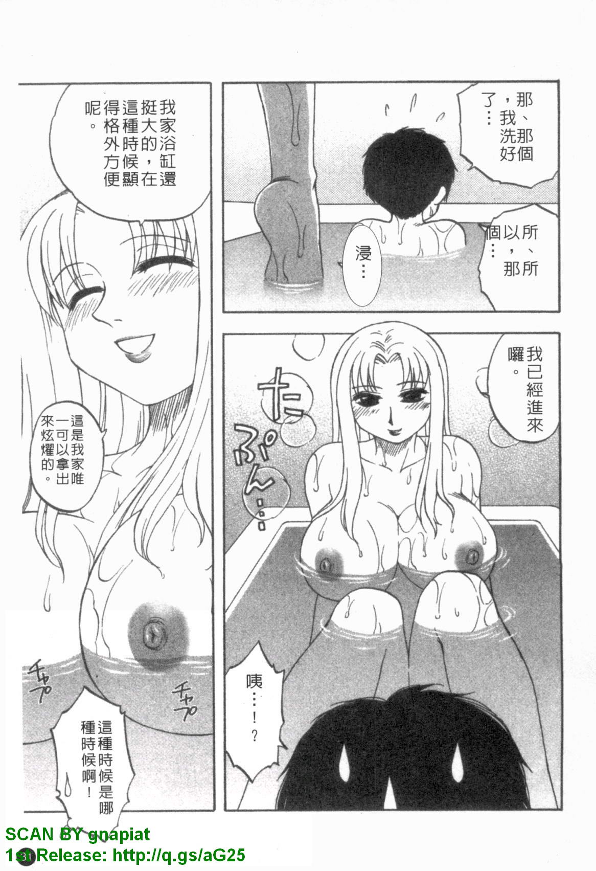 [前田千石] ふぁみこん。 [中国翻訳]