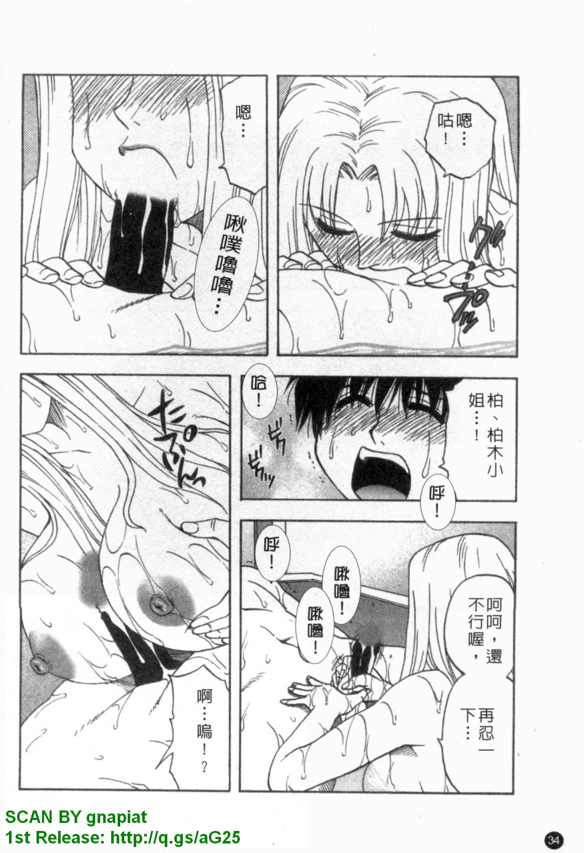 [前田千石] ふぁみこん。 [中国翻訳]