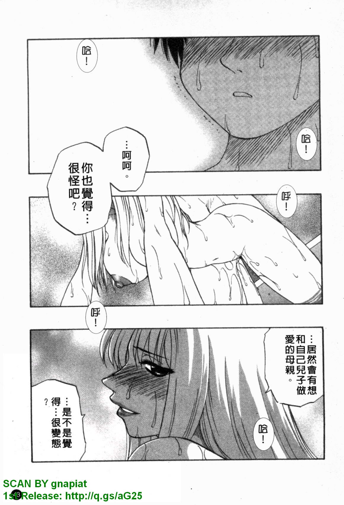 [前田千石] ふぁみこん。 [中国翻訳]