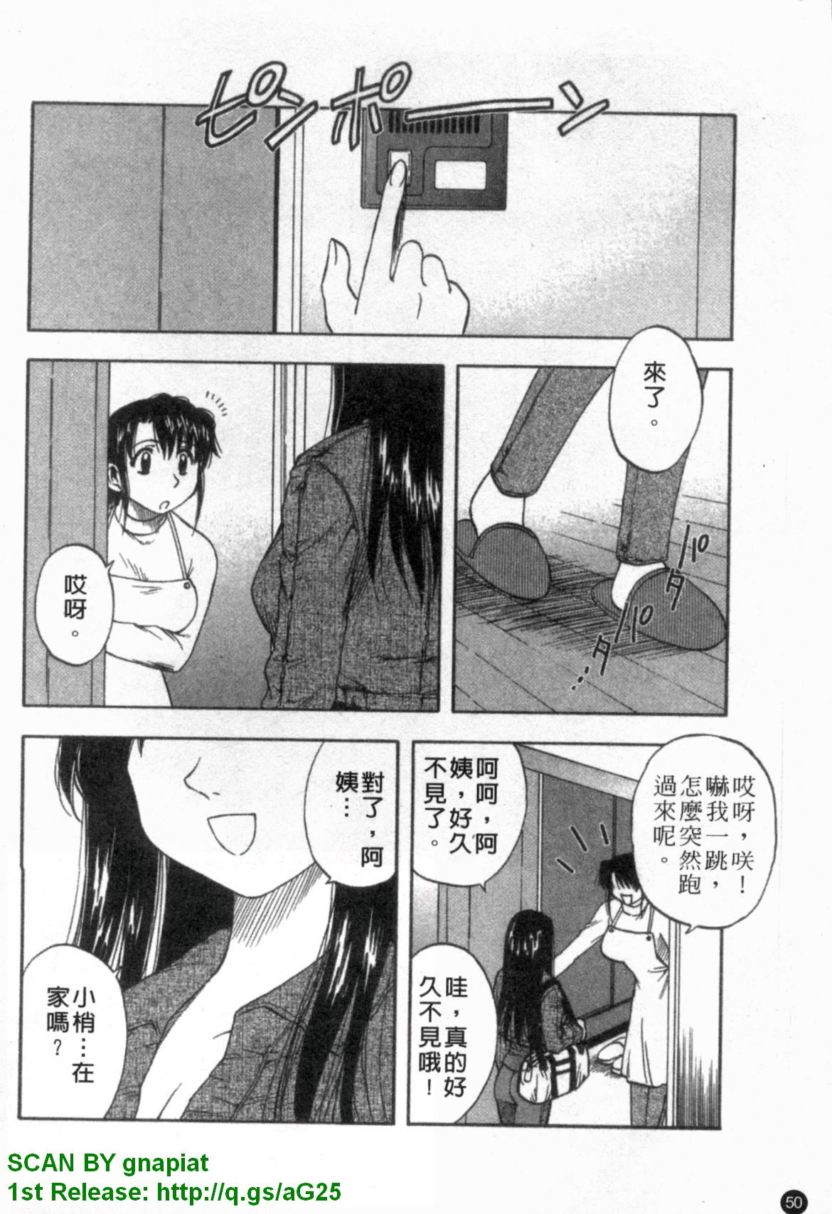 [前田千石] ふぁみこん。 [中国翻訳]
