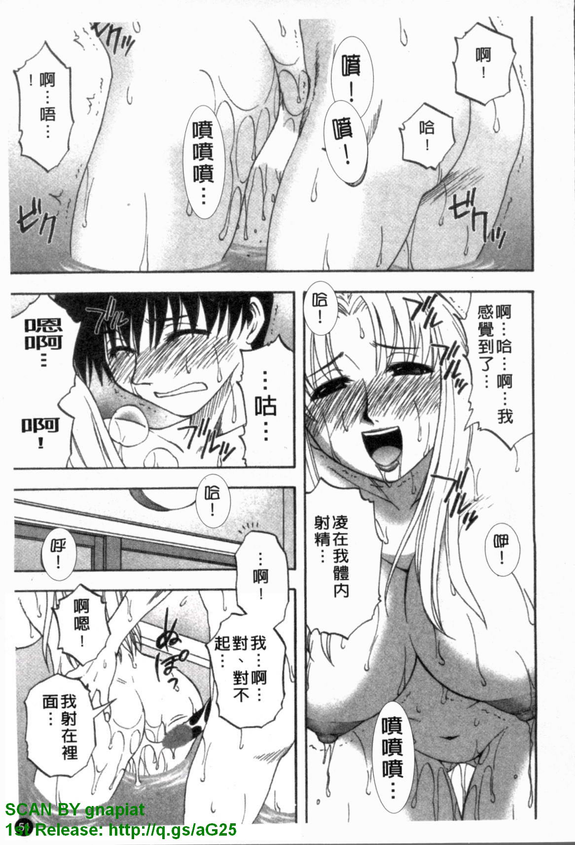 [前田千石] ふぁみこん。 [中国翻訳]