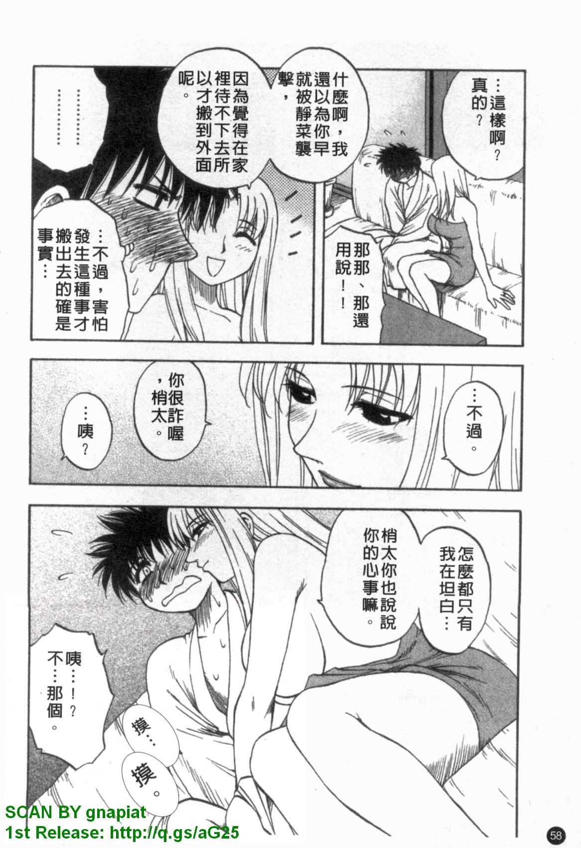 [前田千石] ふぁみこん。 [中国翻訳]