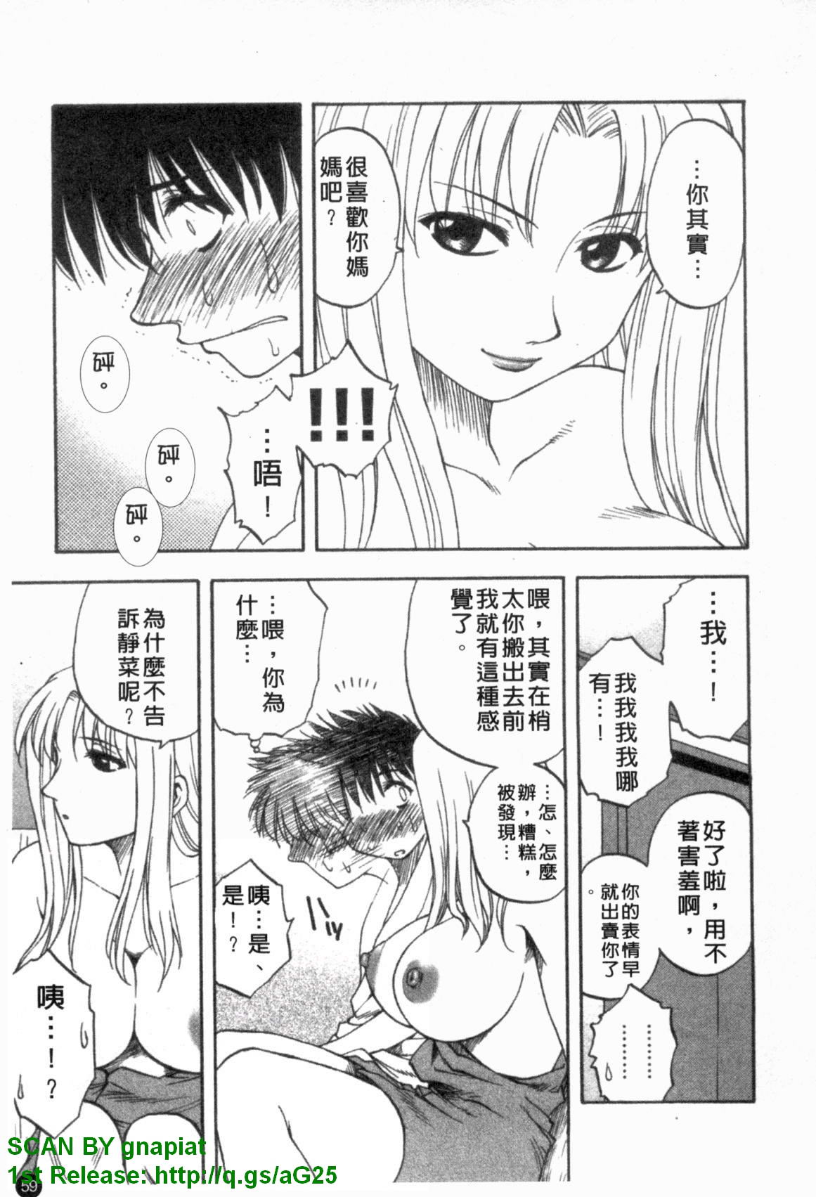 [前田千石] ふぁみこん。 [中国翻訳]