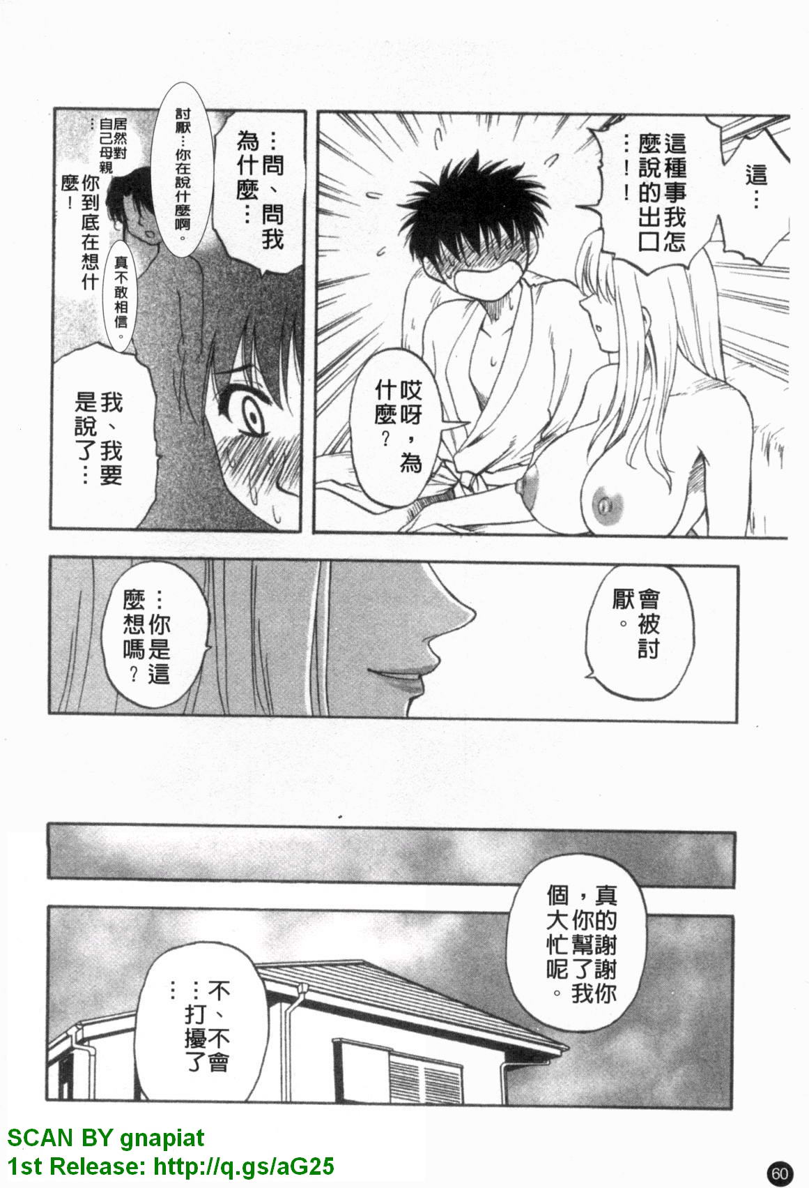 [前田千石] ふぁみこん。 [中国翻訳]