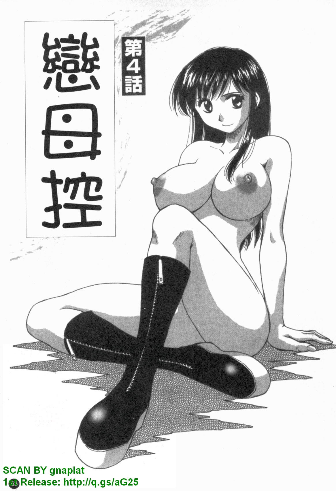 [前田千石] ふぁみこん。 [中国翻訳]