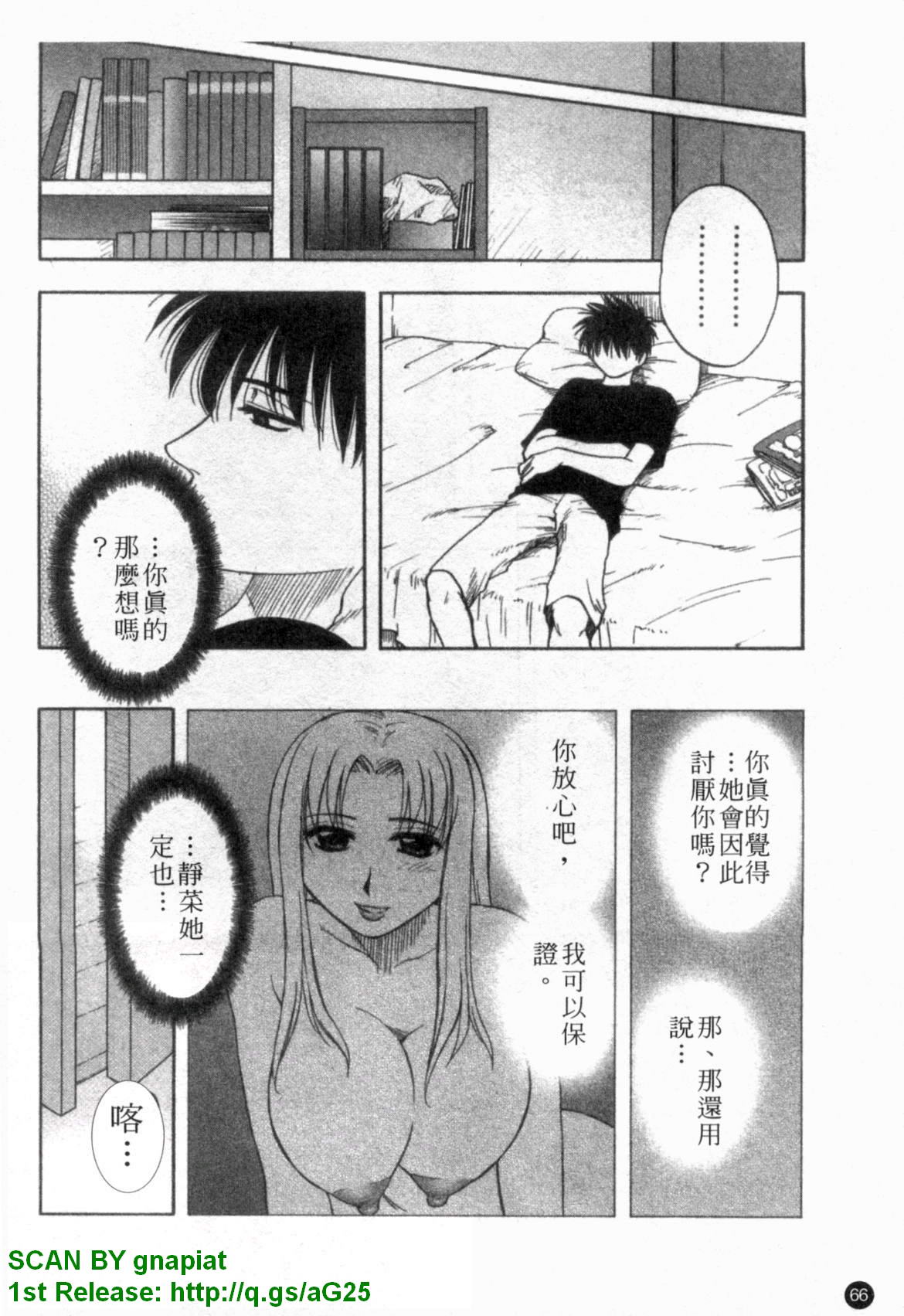 [前田千石] ふぁみこん。 [中国翻訳]