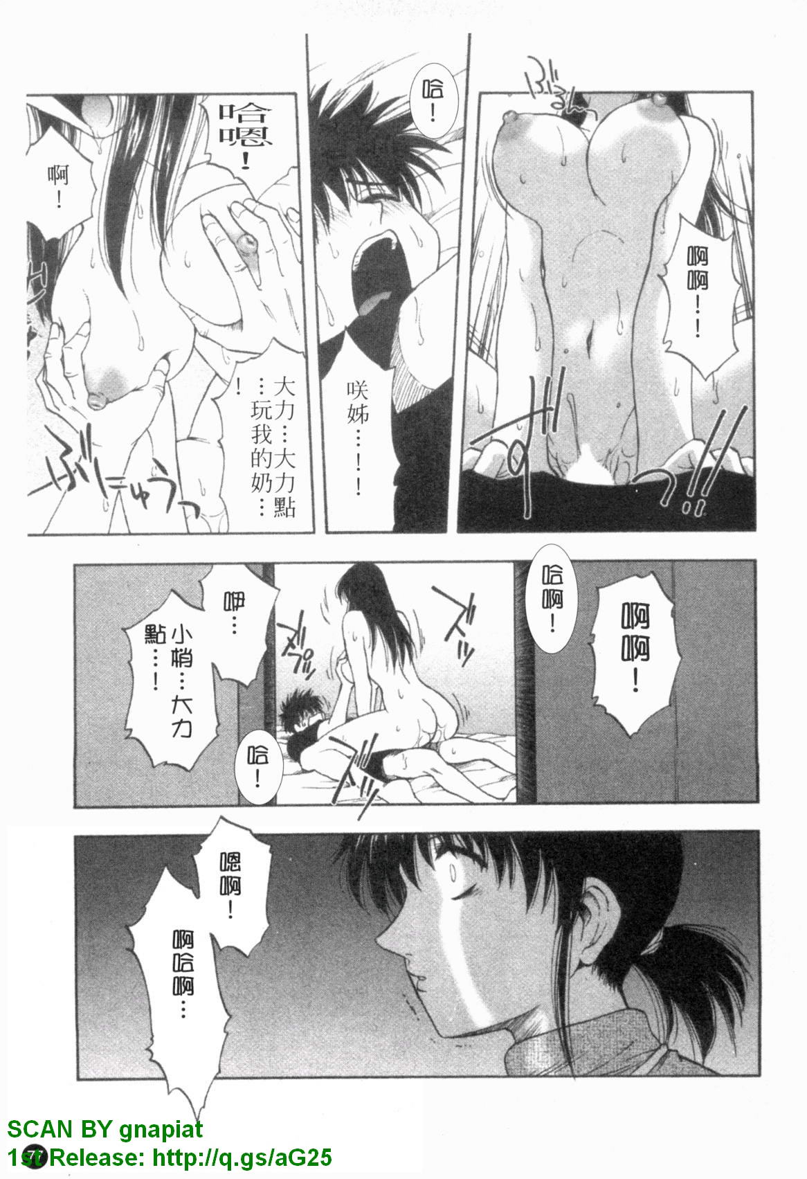 [前田千石] ふぁみこん。 [中国翻訳]