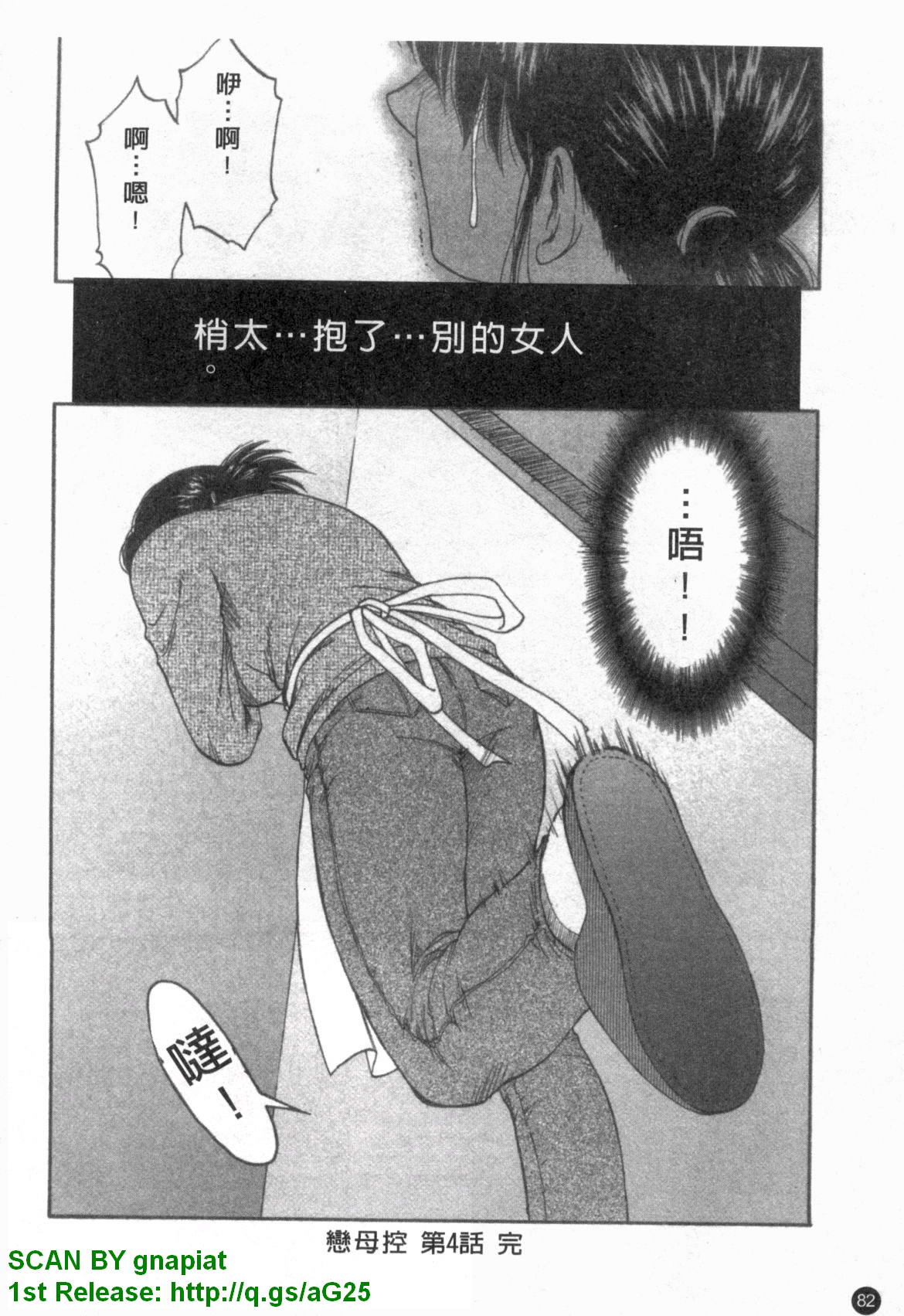 [前田千石] ふぁみこん。 [中国翻訳]