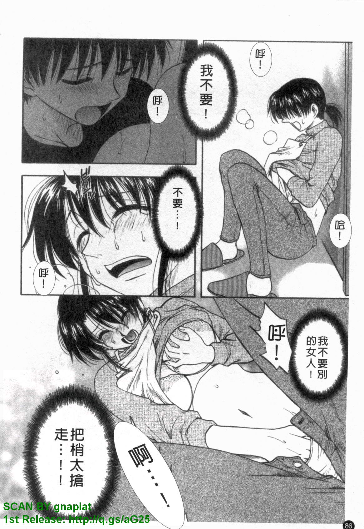 [前田千石] ふぁみこん。 [中国翻訳]