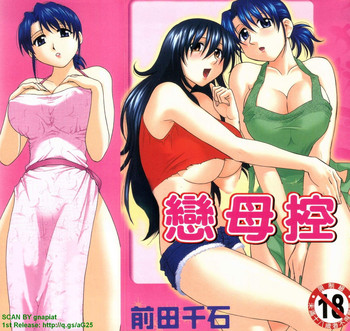 [前田千石] ふぁみこん。 [中国翻訳]