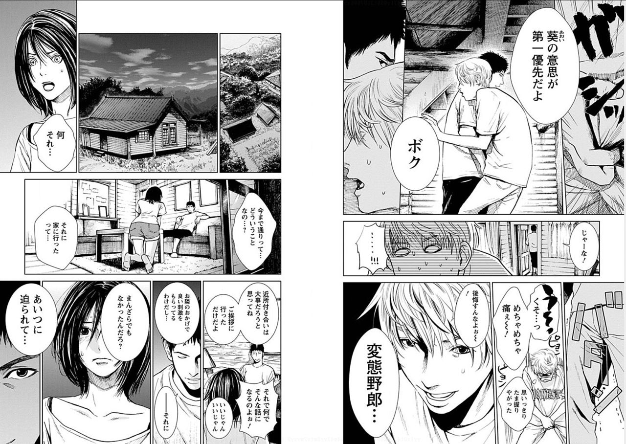 [黒澤R] あなたの奥さんもらいます