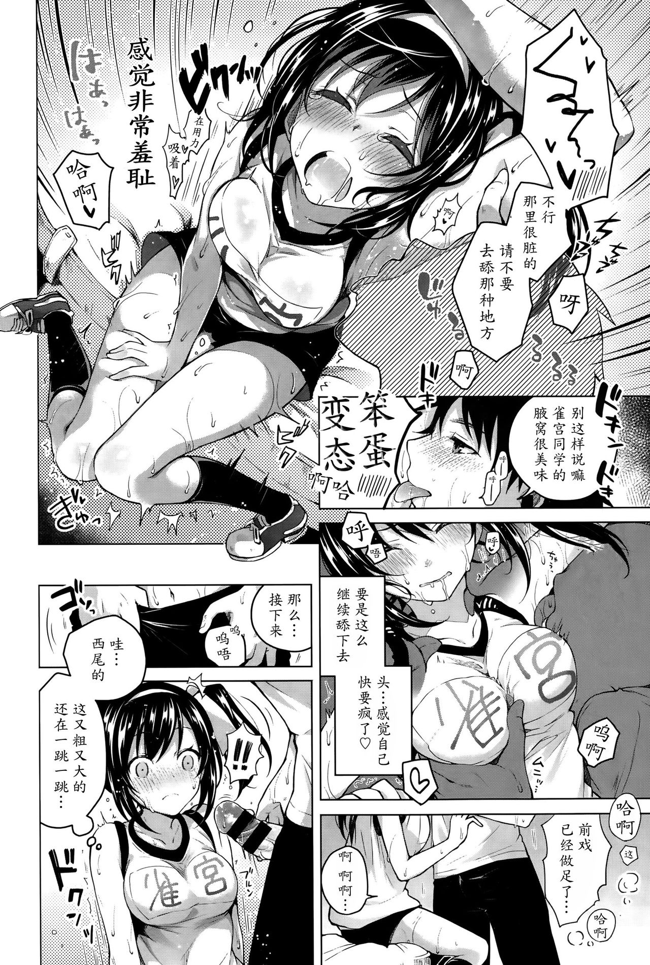 [鈴月あこに] つゆだく (COMIC BAVEL 2015年10月号) [中国翻訳]