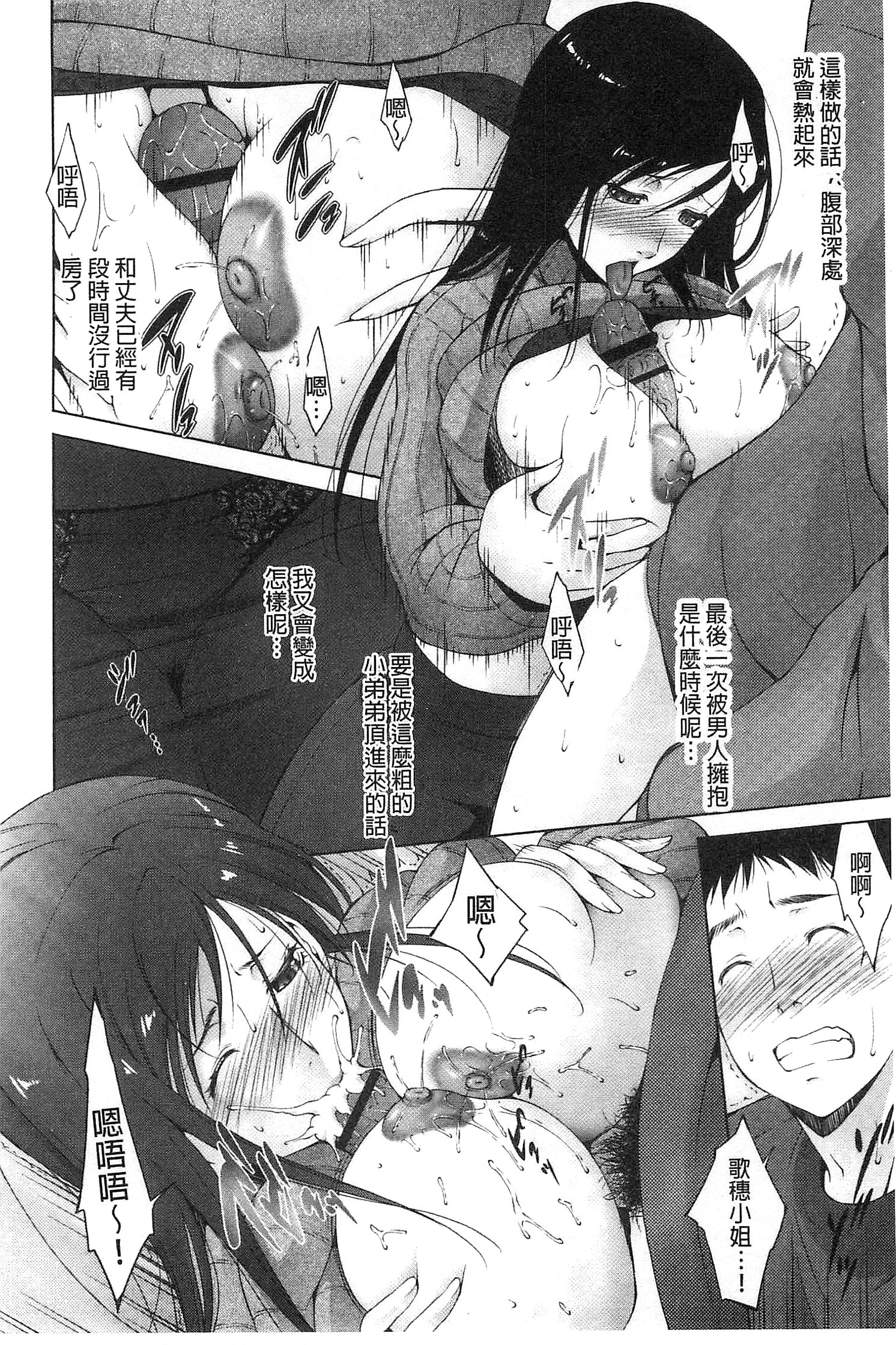 [東磨樹] 潤愛シャワー [中国翻訳]