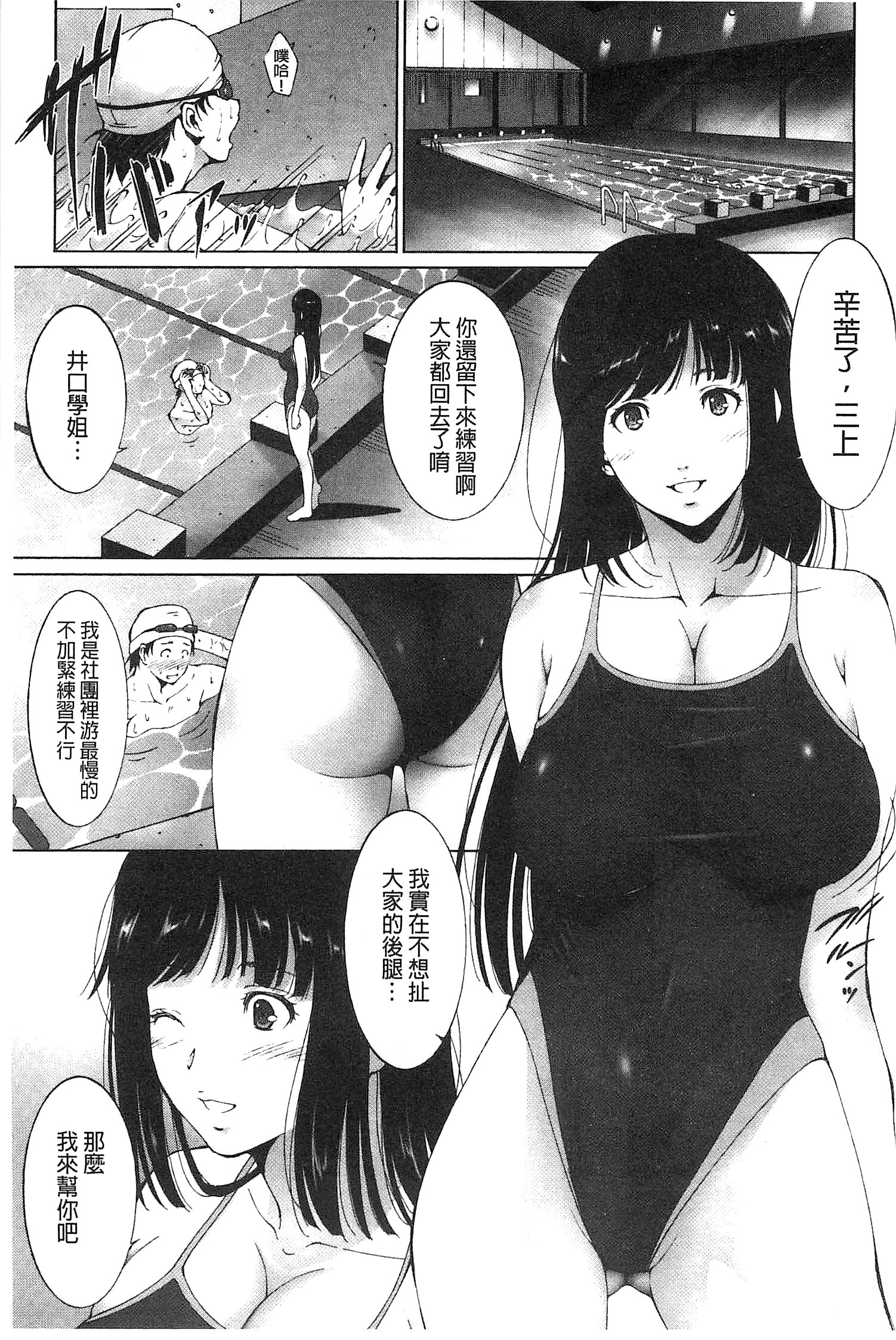 [東磨樹] 潤愛シャワー [中国翻訳]