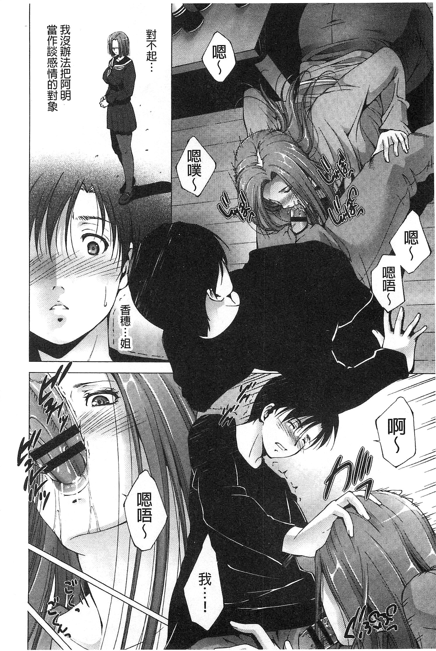 [東磨樹] 潤愛シャワー [中国翻訳]