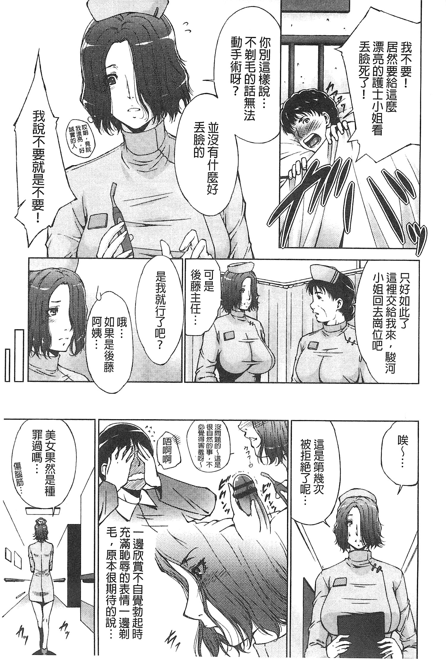 [東磨樹] 潤愛シャワー [中国翻訳]