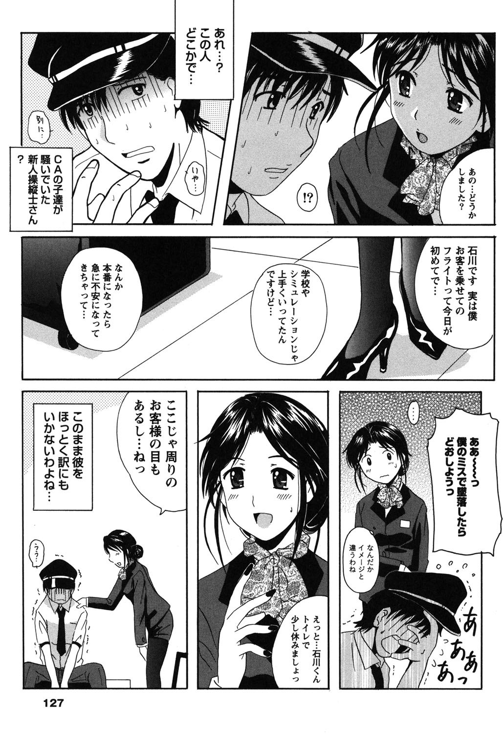 [Bell's] 制服散歩