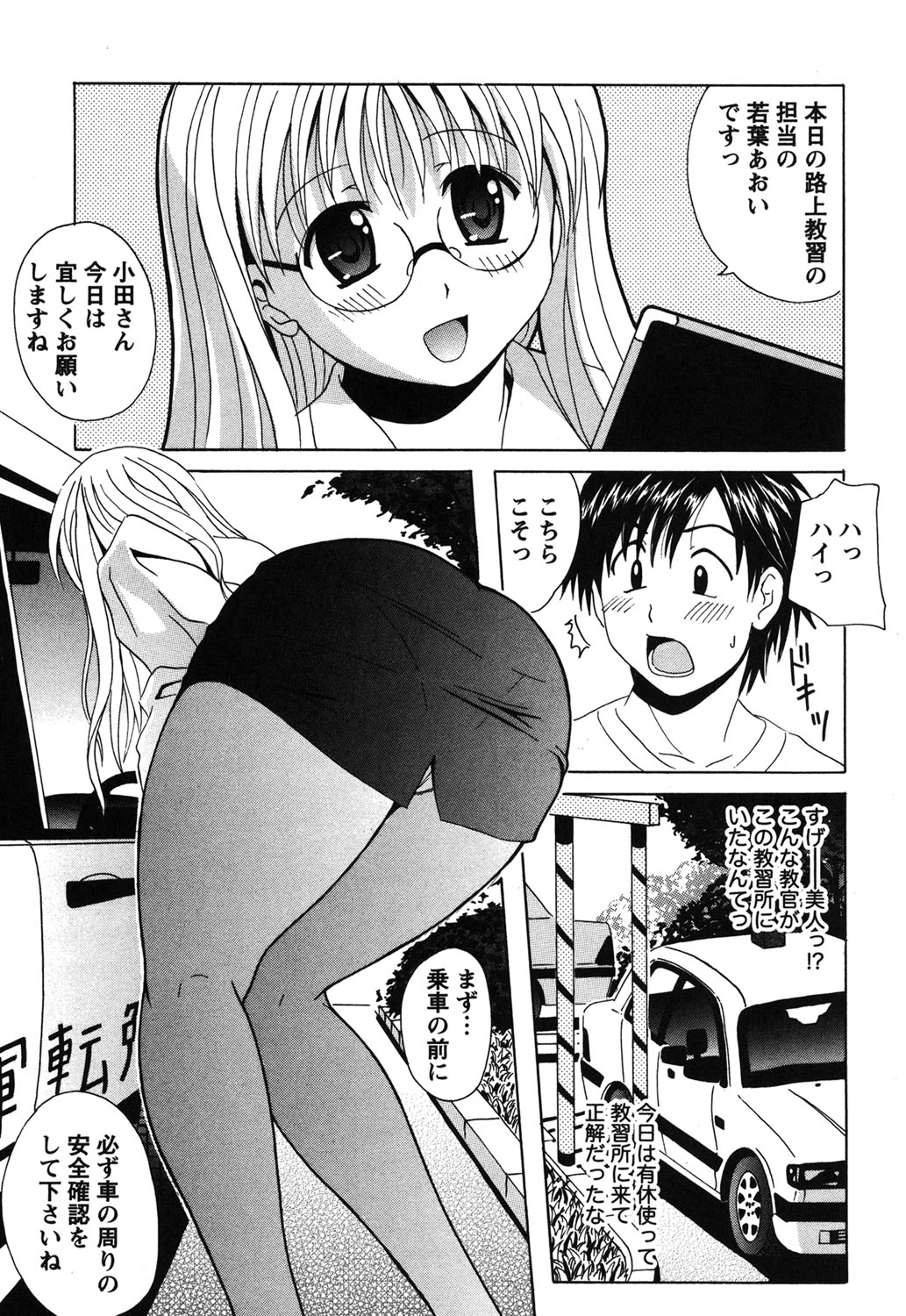 [Bell's] 制服散歩