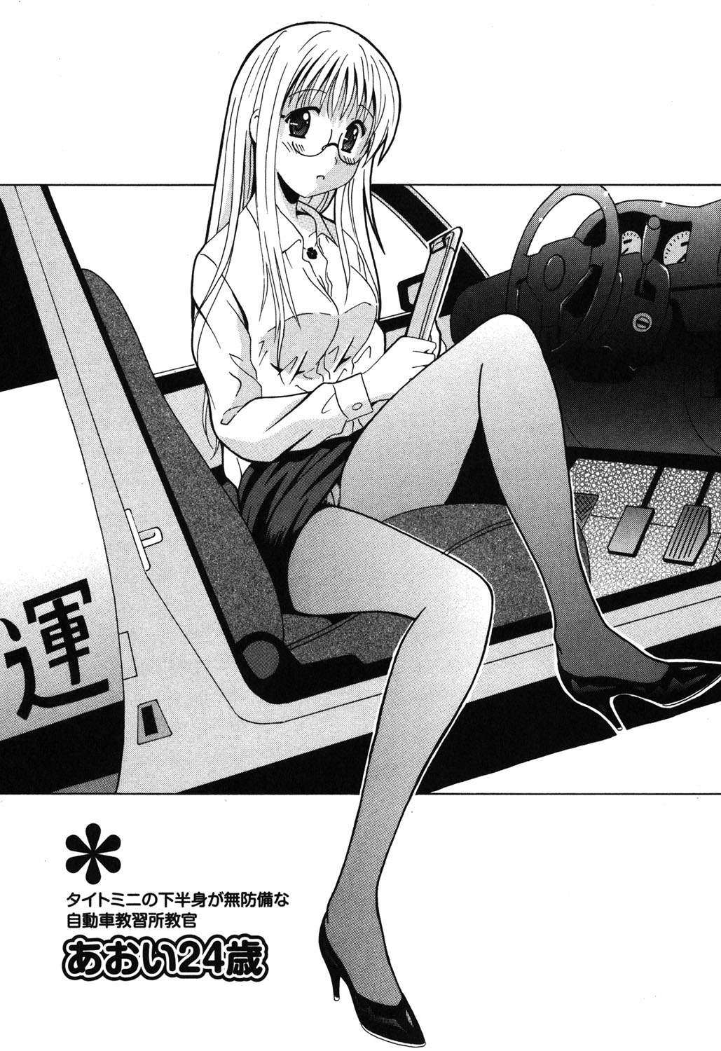 [Bell's] 制服散歩