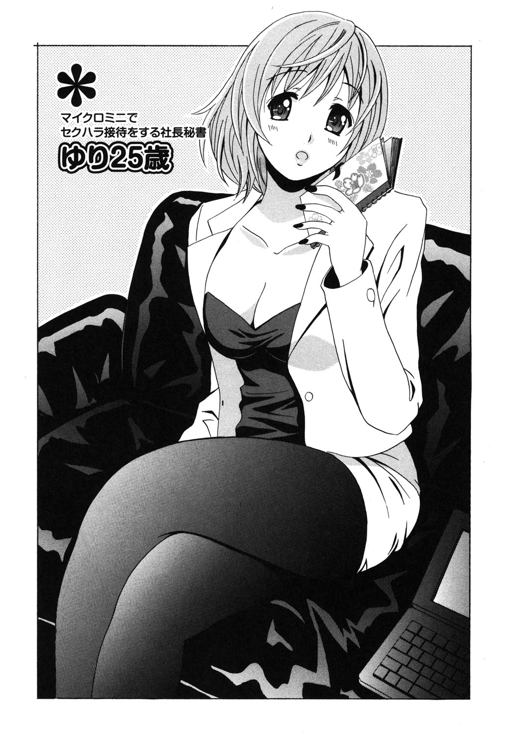 [Bell's] 制服散歩