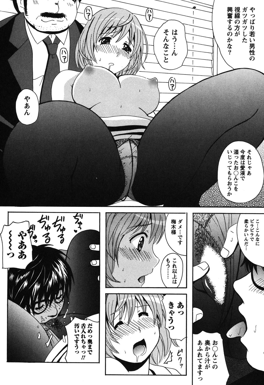 [Bell's] 制服散歩