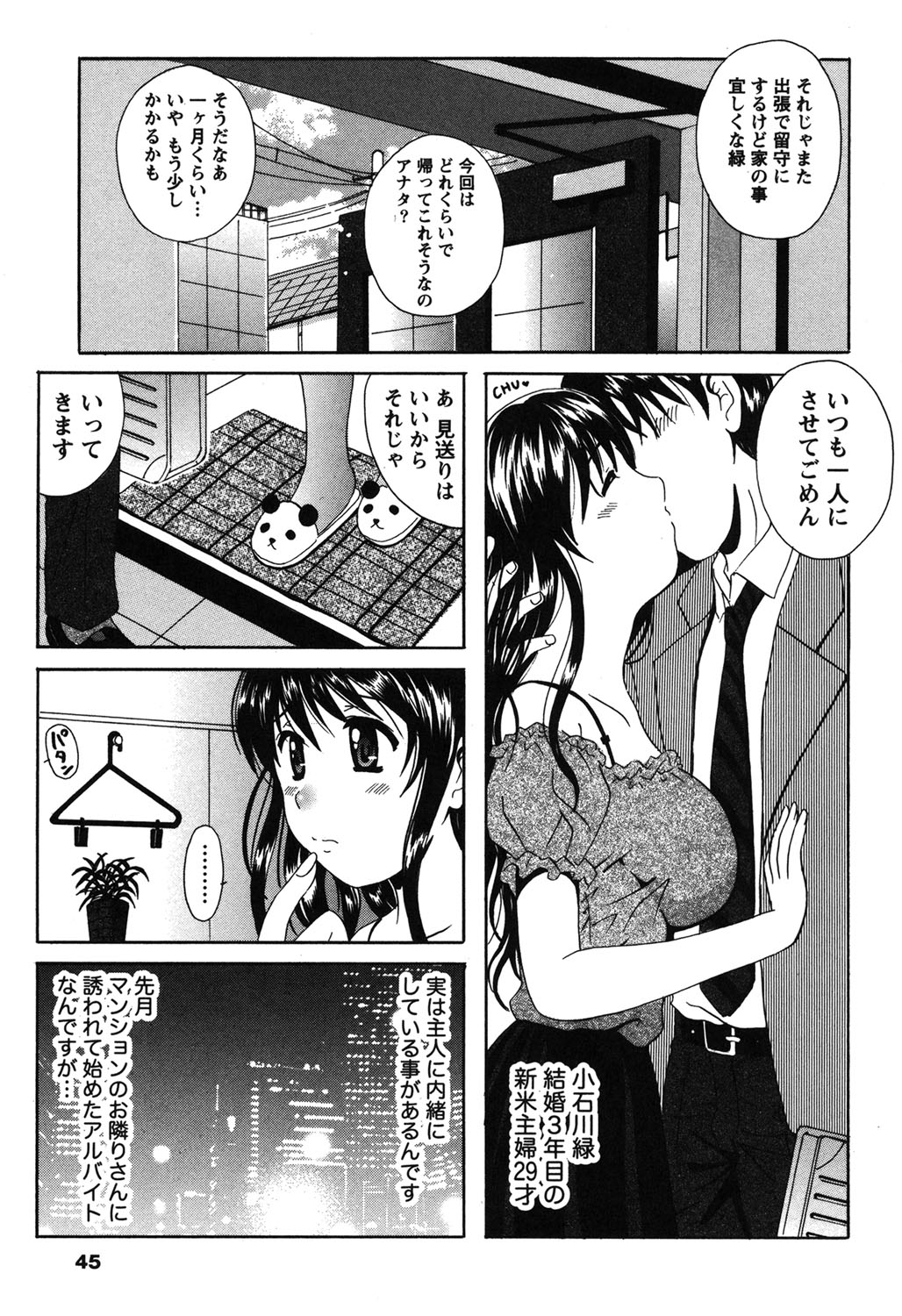[Bell's] 制服散歩