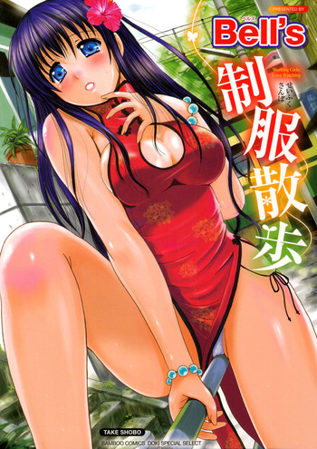 [Bell's] 制服散歩