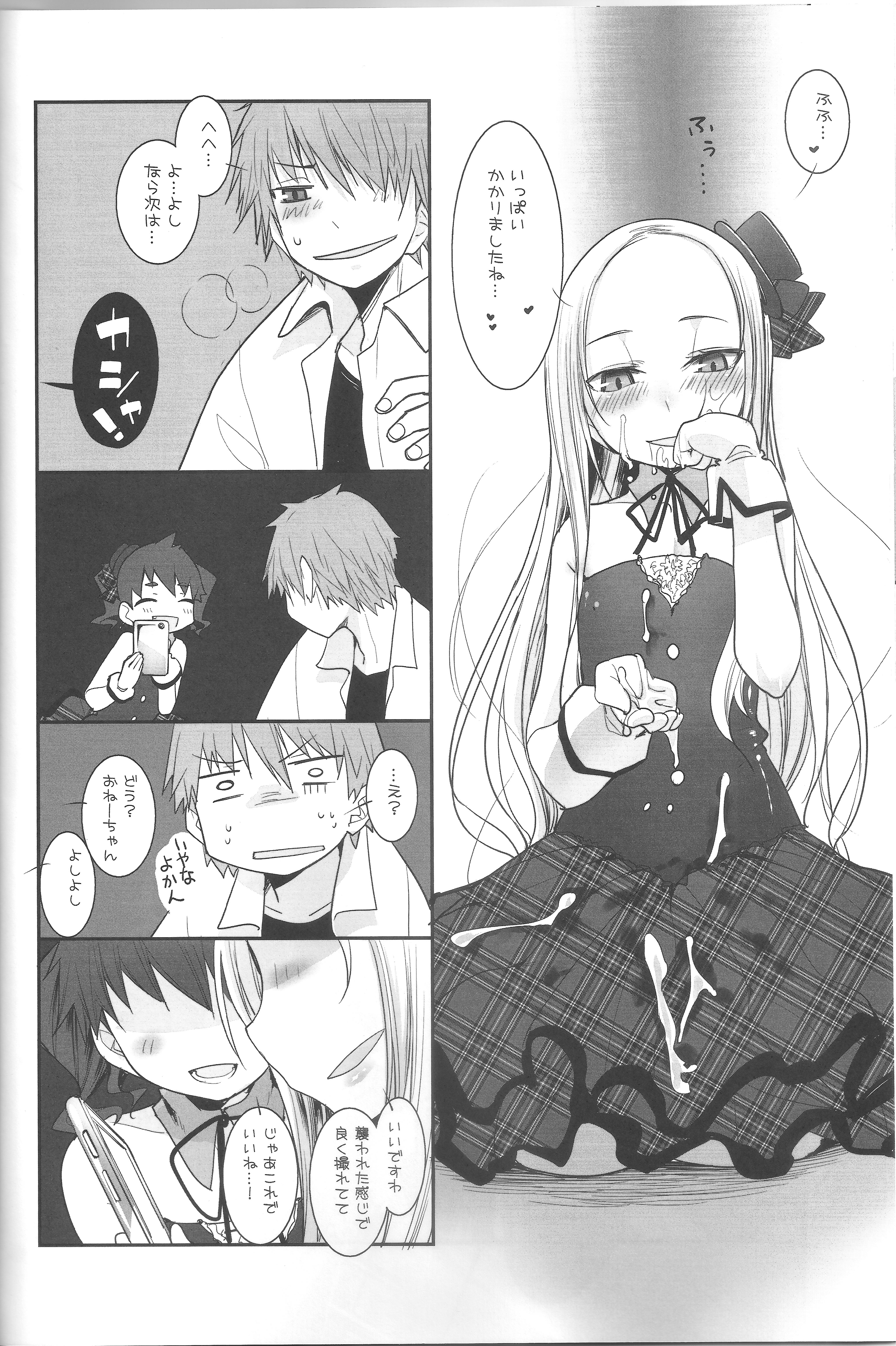 (C87) [KEY TRASH (緋鍵龍彦)] RINGBELL01 (side-B)