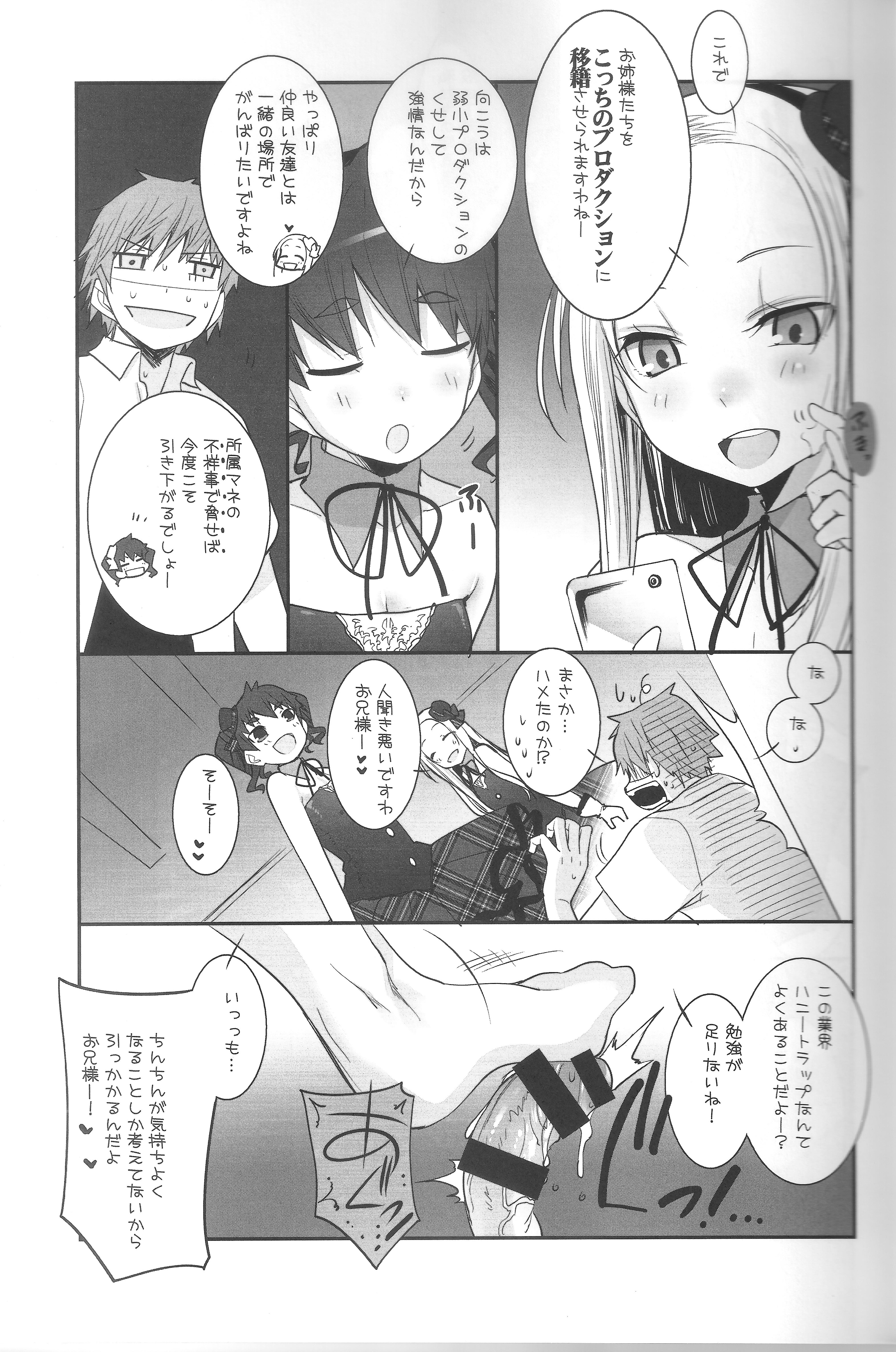 (C87) [KEY TRASH (緋鍵龍彦)] RINGBELL01 (side-B)