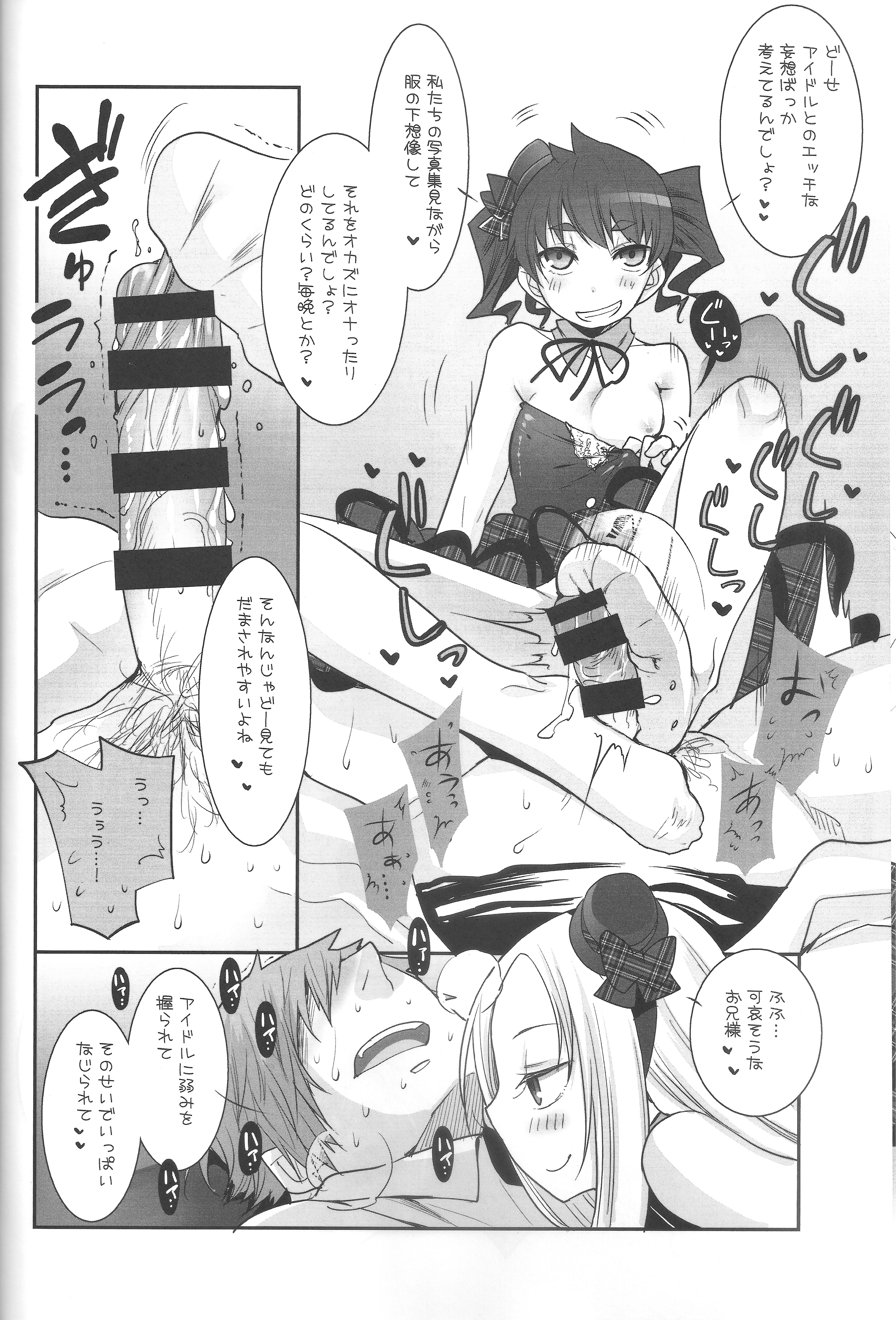 (C87) [KEY TRASH (緋鍵龍彦)] RINGBELL01 (side-B)