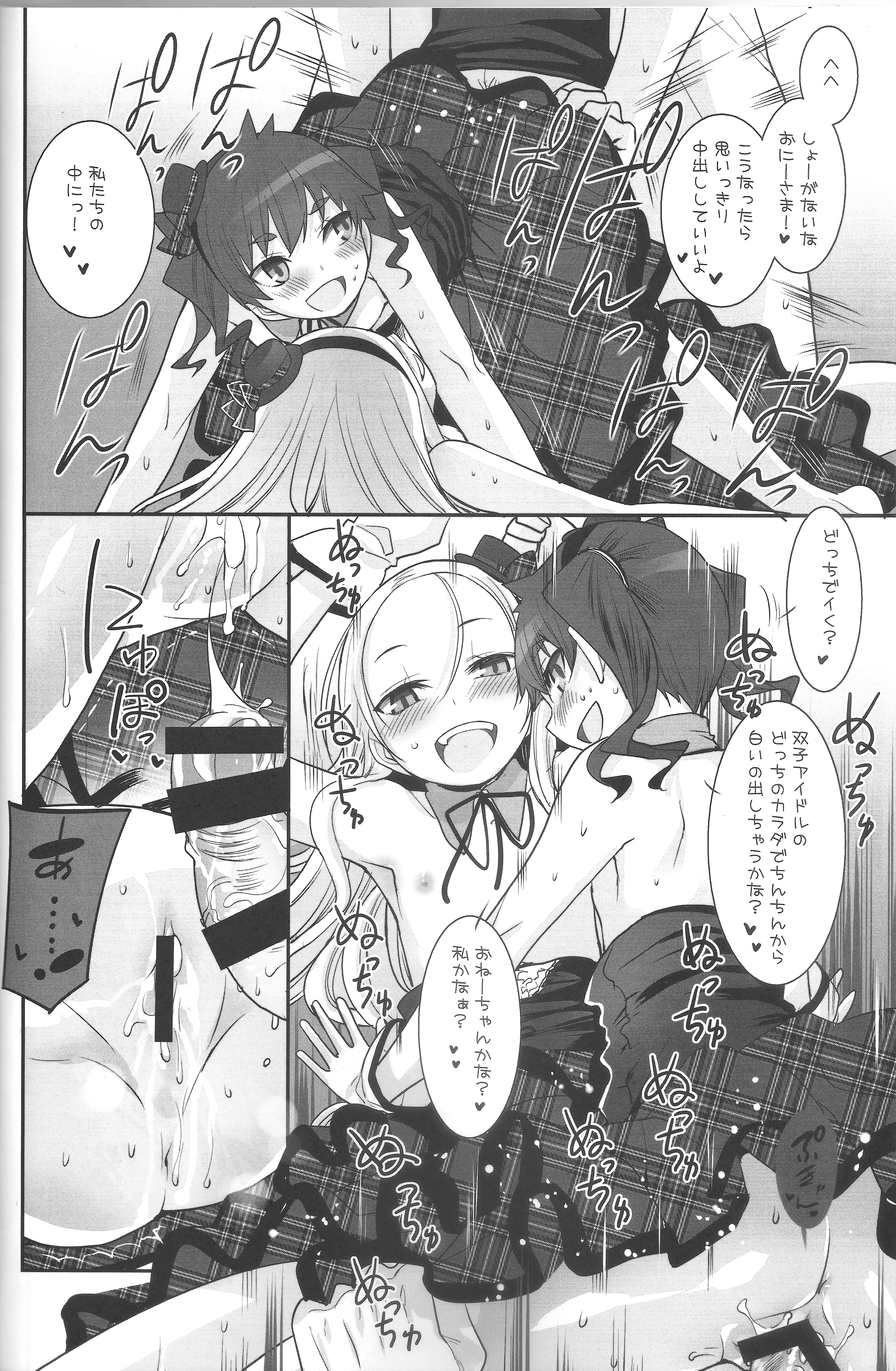 (C87) [KEY TRASH (緋鍵龍彦)] RINGBELL01 (side-B)