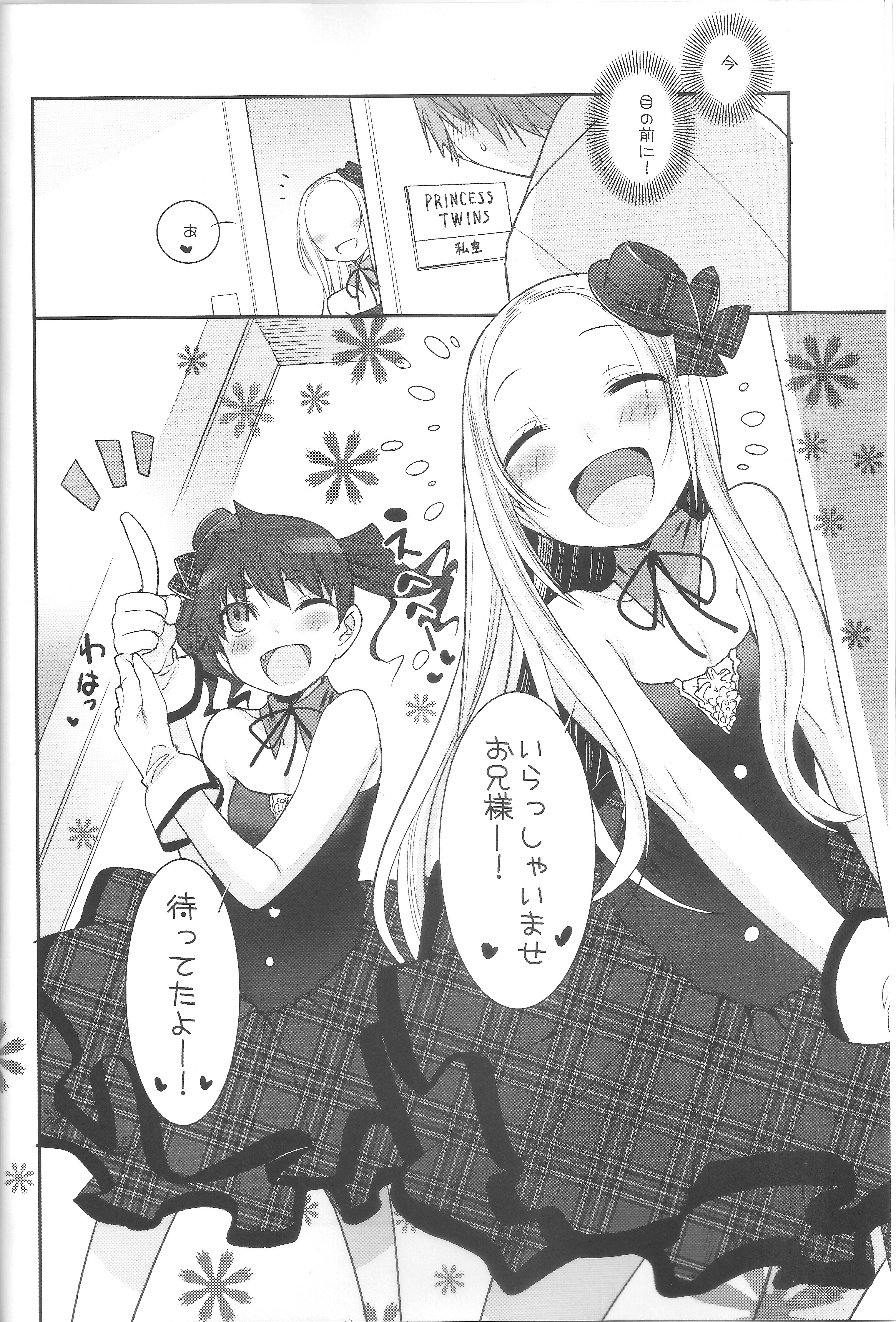 (C87) [KEY TRASH (緋鍵龍彦)] RINGBELL01 (side-B)