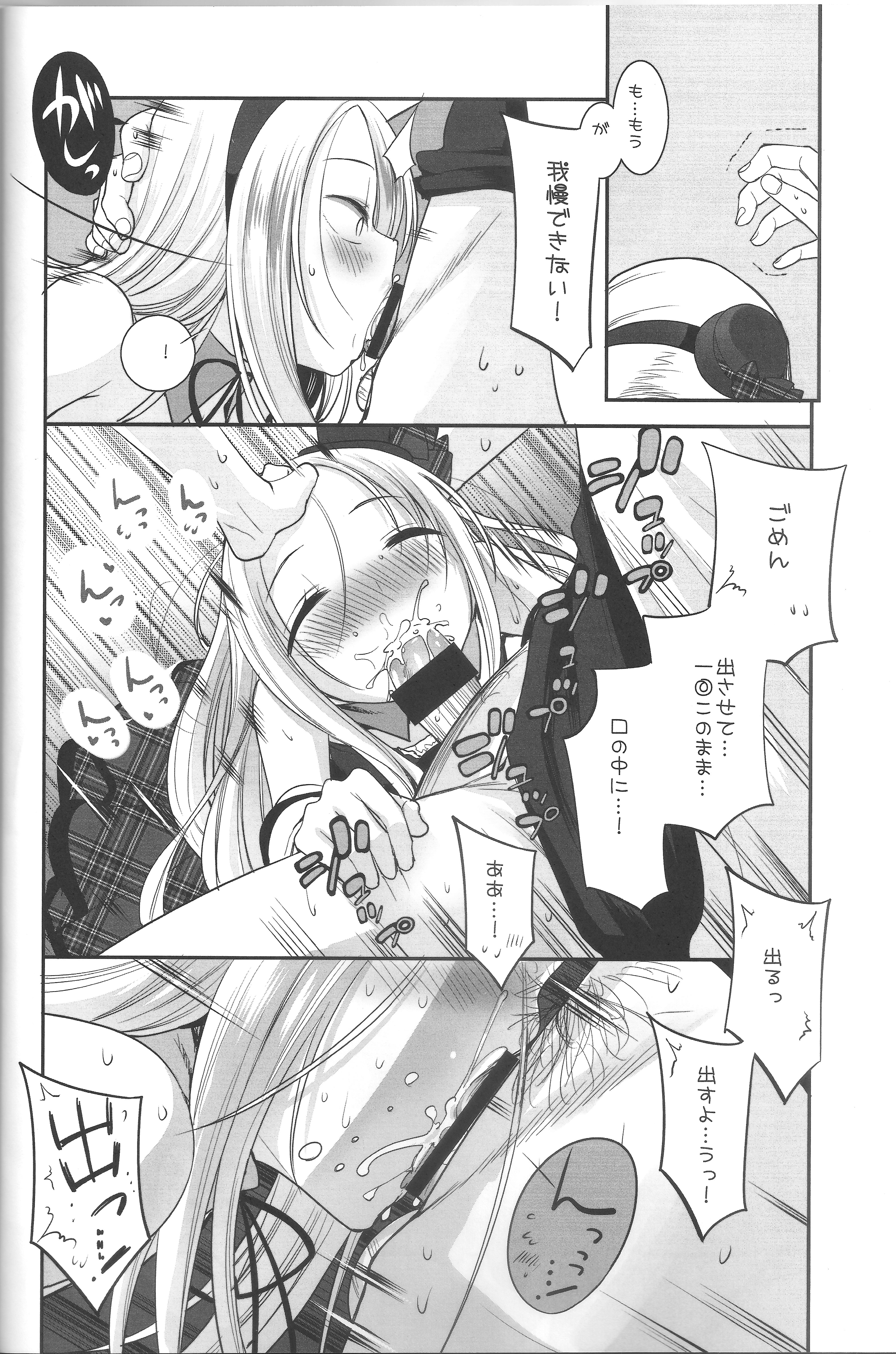 (C87) [KEY TRASH (緋鍵龍彦)] RINGBELL01 (side-B)