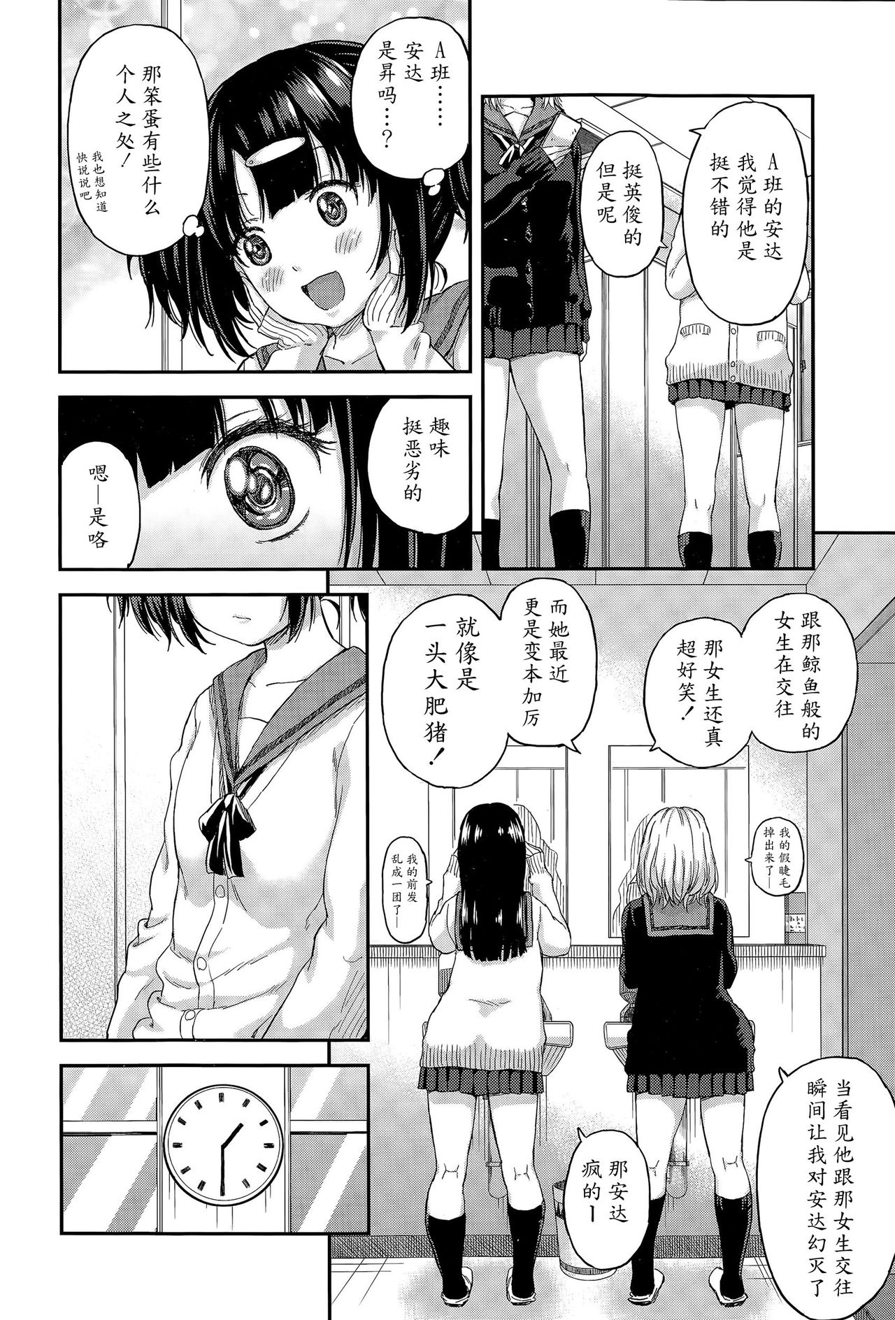 [東野みかん] お弁当と小春ちゃん (COMIC 高 Vol.6) [中国翻訳]