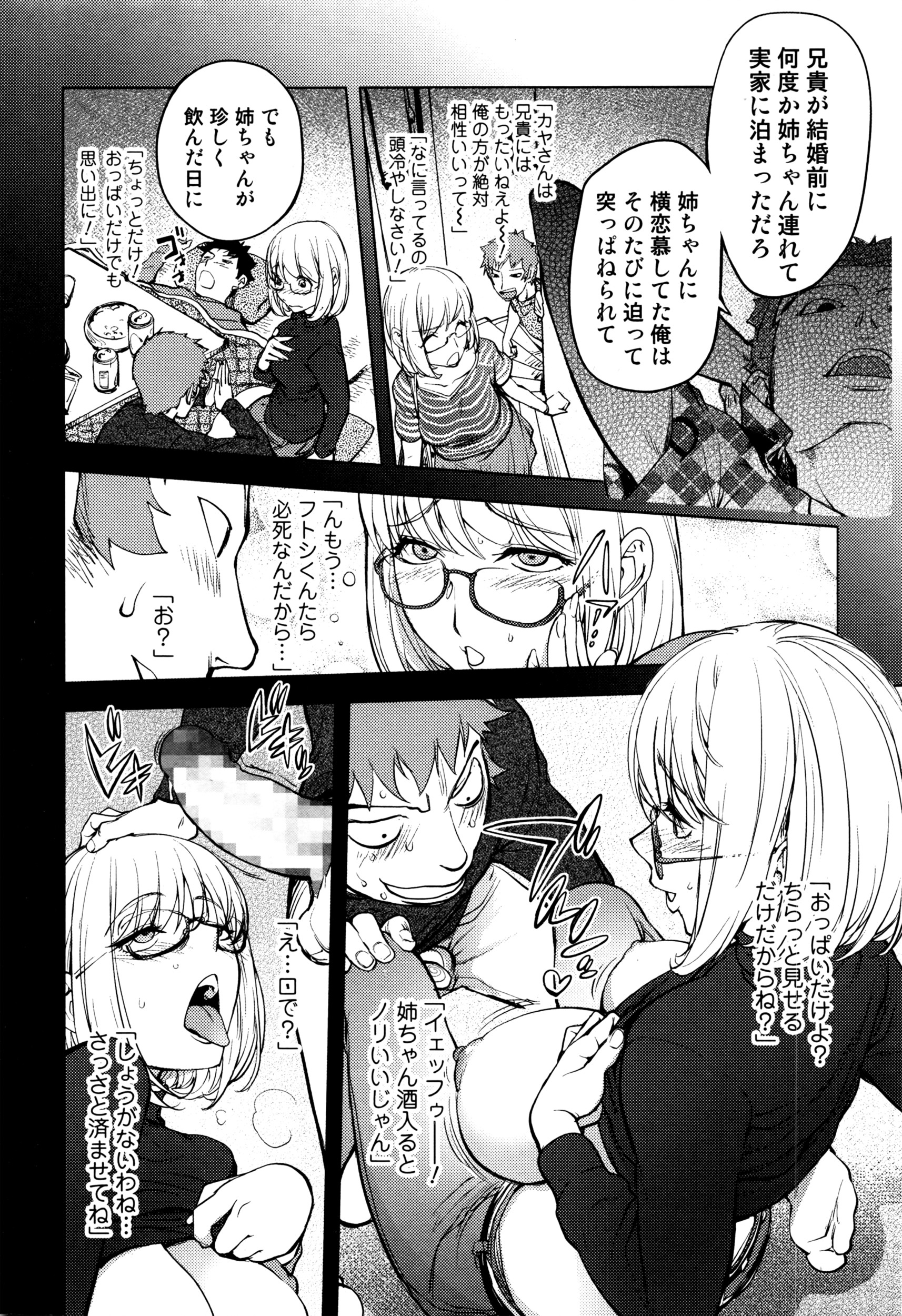 コミックジェシカ Vol.5 2016年7月号