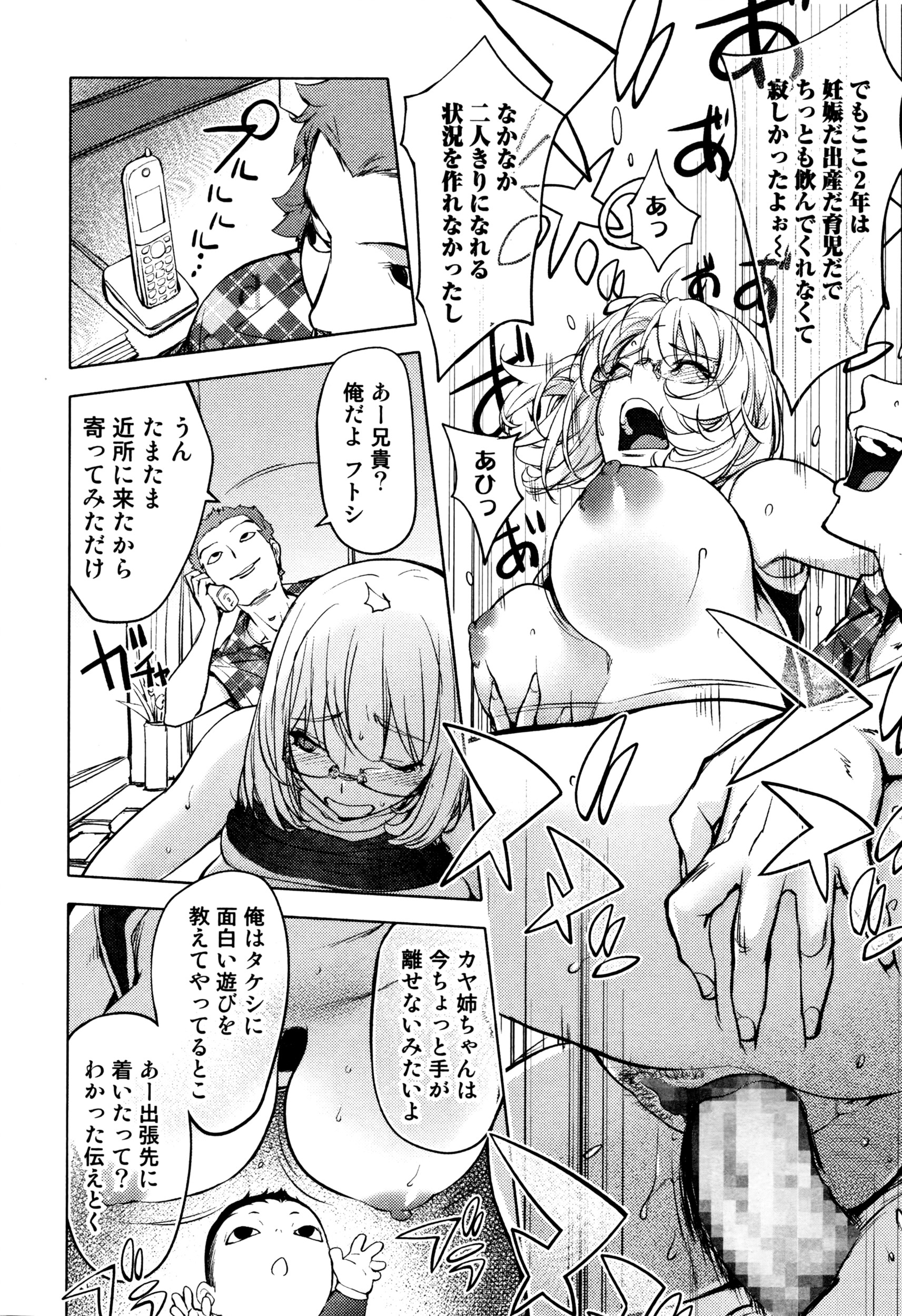 コミックジェシカ Vol.5 2016年7月号