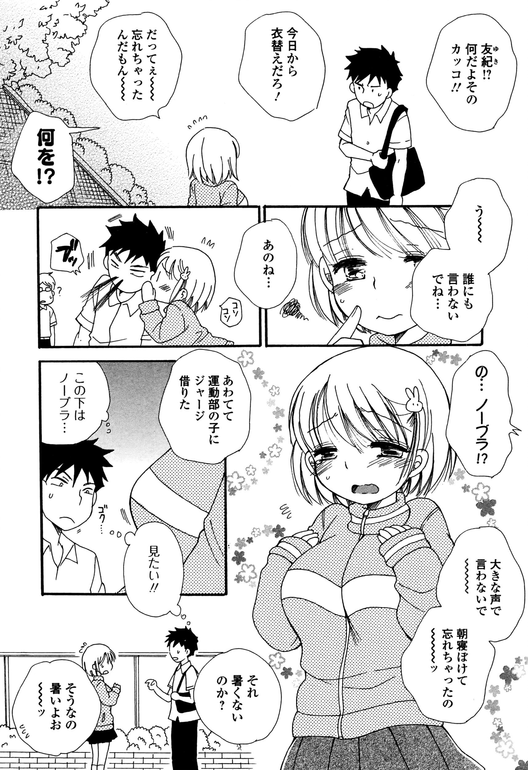 コミックジェシカ Vol.5 2016年7月号