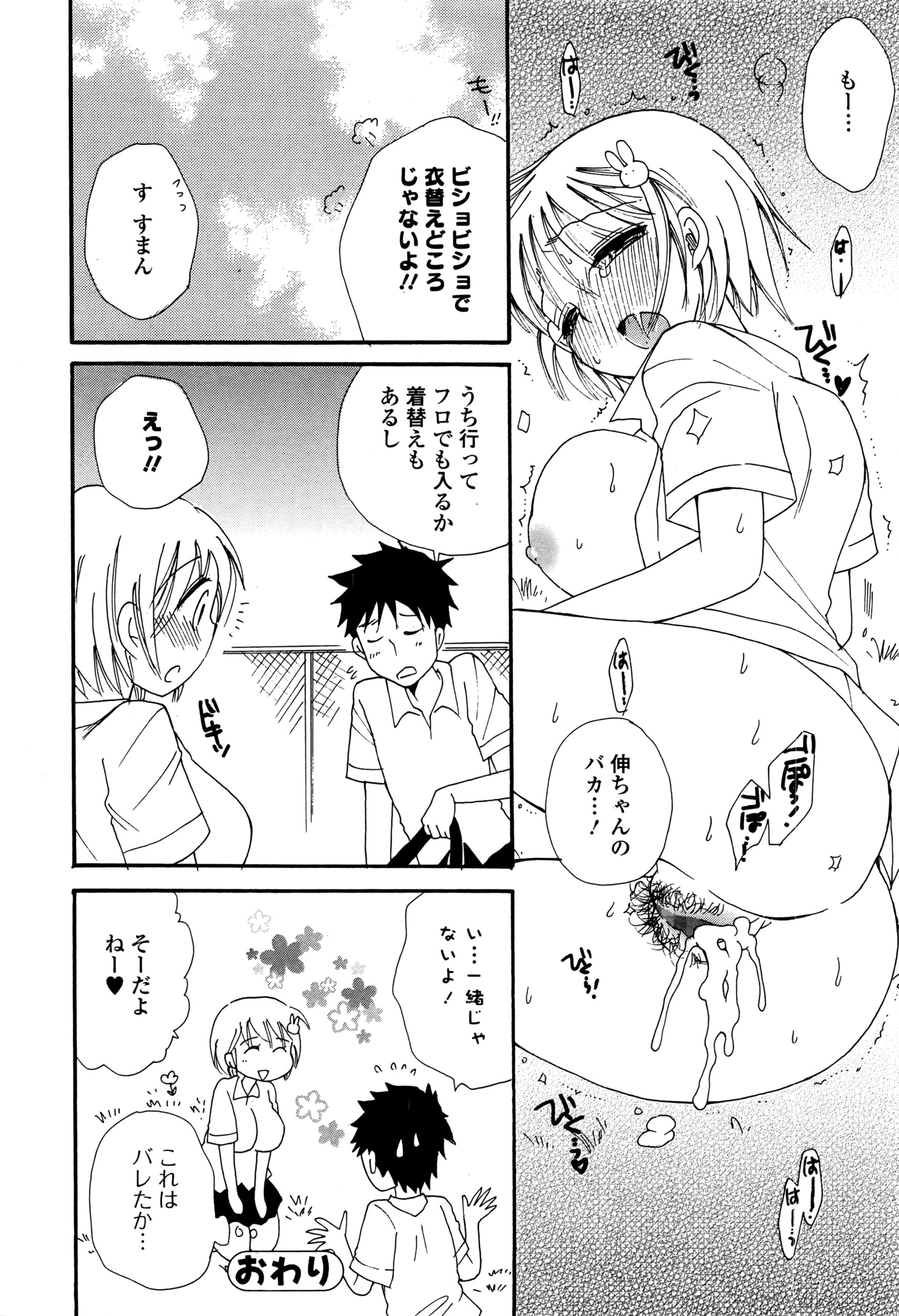 コミックジェシカ Vol.5 2016年7月号