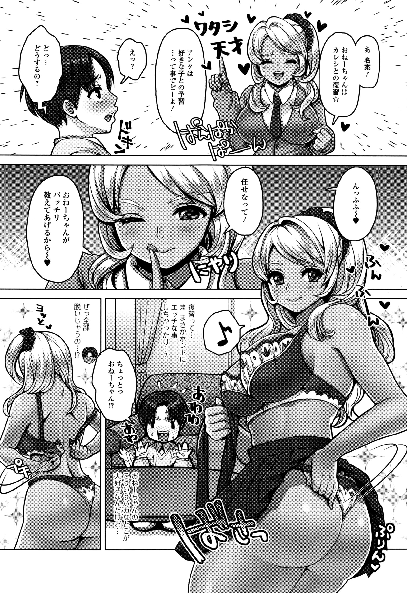 コミックジェシカ Vol.5 2016年7月号